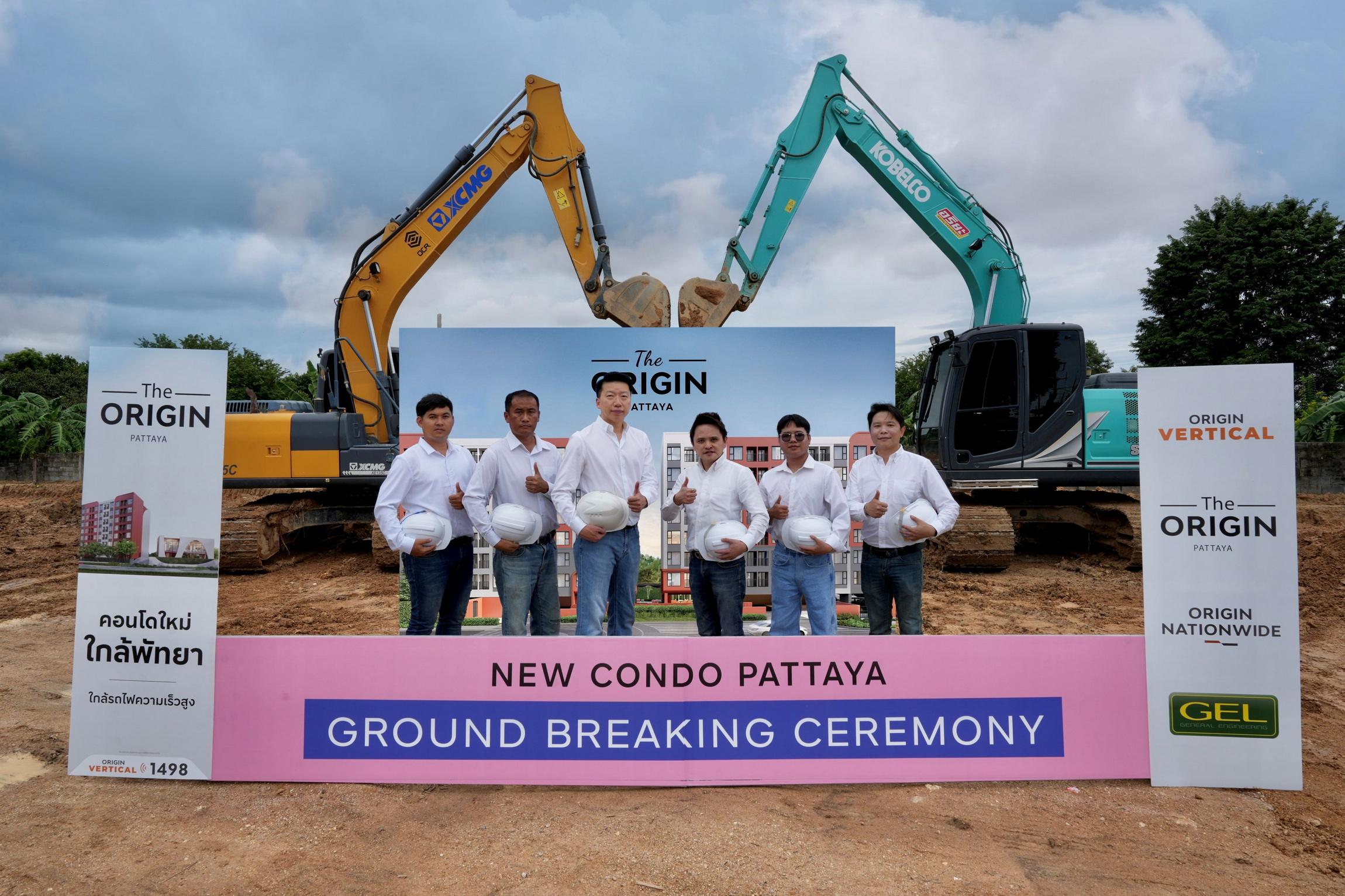 ออริจิ้น เวอร์ติเคิล จัดพิธีลงเสาเอกโครงการ The Origin Pattaya คอนโดใหม่พัทยา น่าลงทุน ราคาเริ่มต้น 1.79 ล้านบาท ใจกลาง EEC