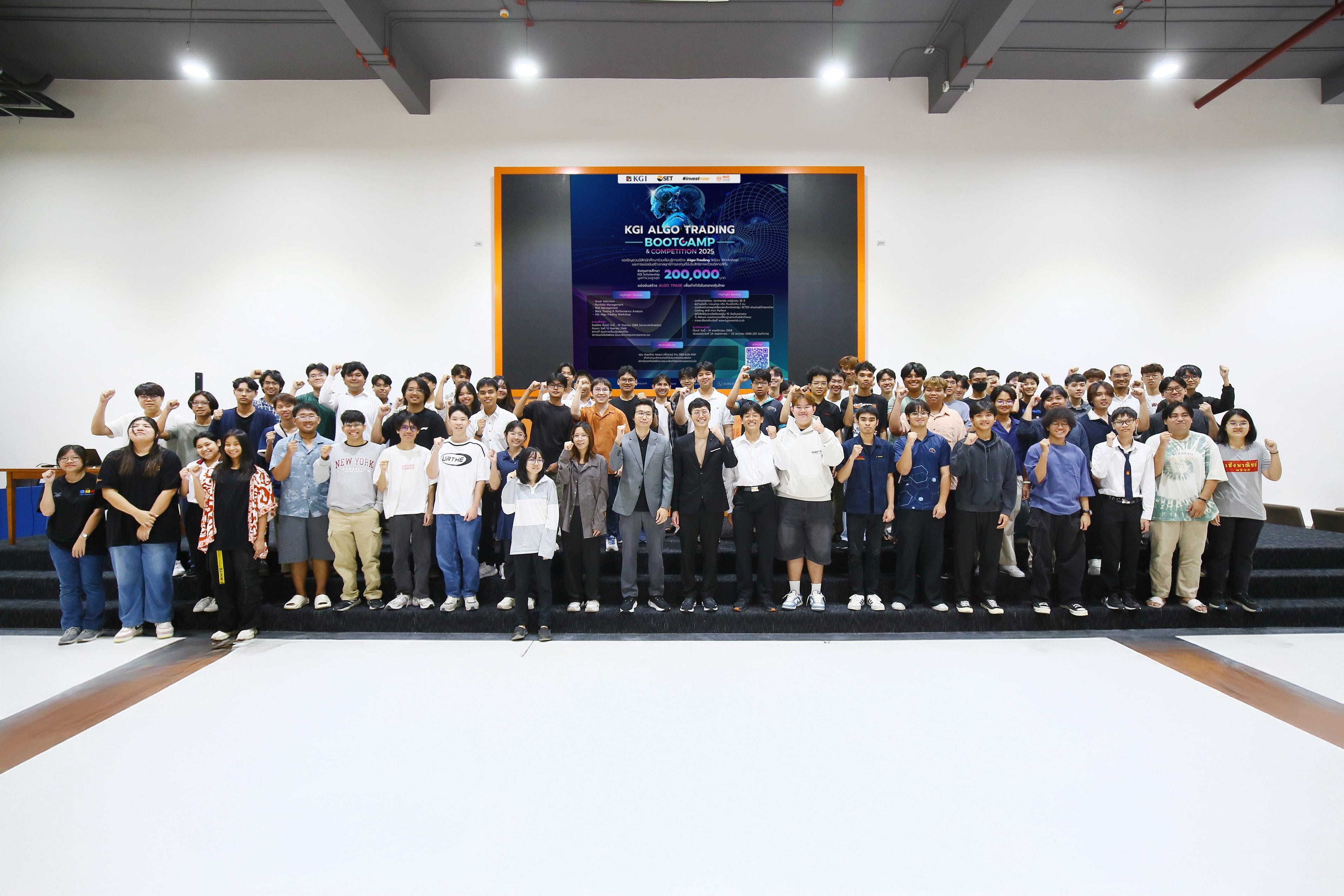 KGI จัดสัมมนาโครงการ KGI ALGO TRADING BOOTCAMP & COMPETITION 2025  ให้กับนักศึกษาสถาบันเทคโนโลยีพระจอมเกล้าเจ้าคุณทหารลาดกระบัง