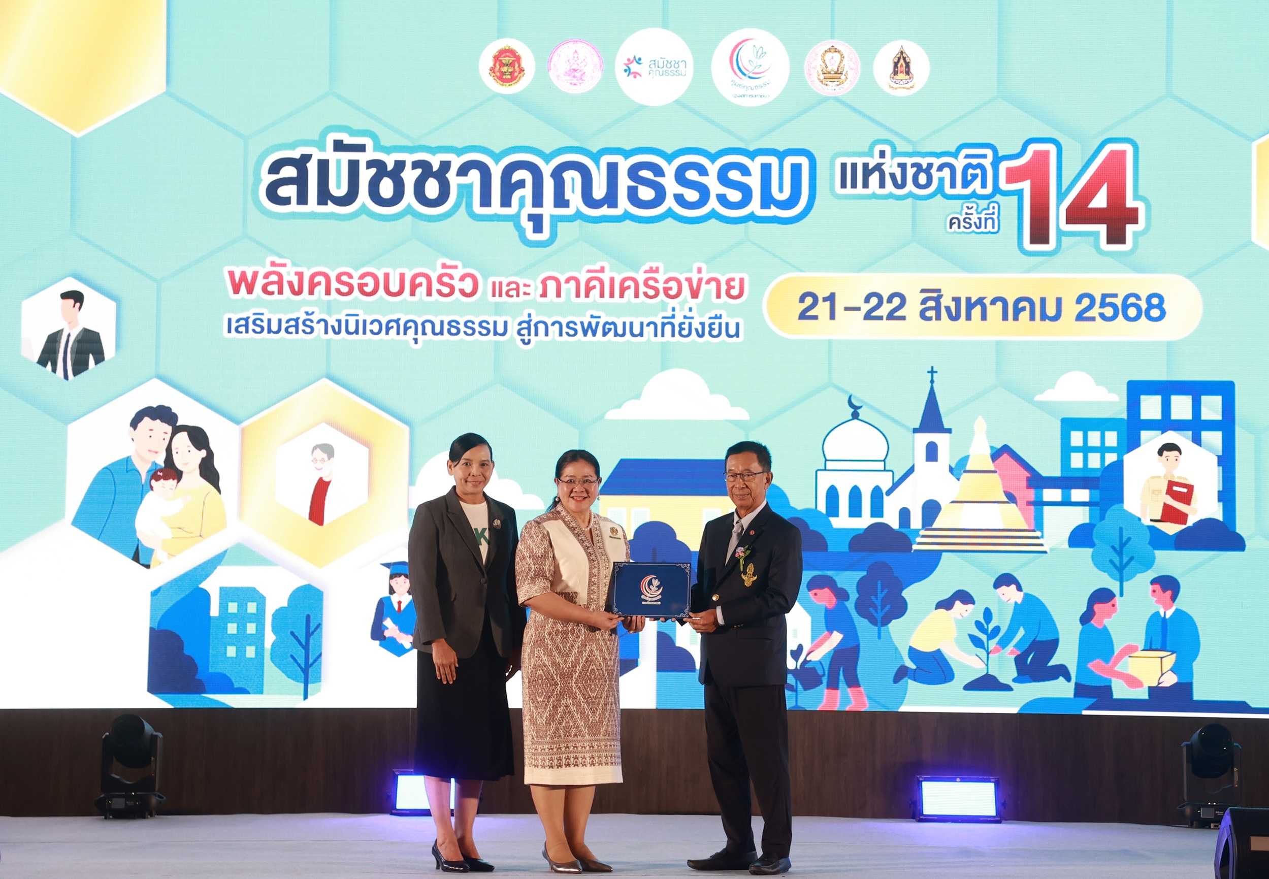 NKT คว้ารางวัลศูนย์เรียนรู้เชิงคุณธรรม ภาคธุรกิจเอกชน ประจำปี 2568