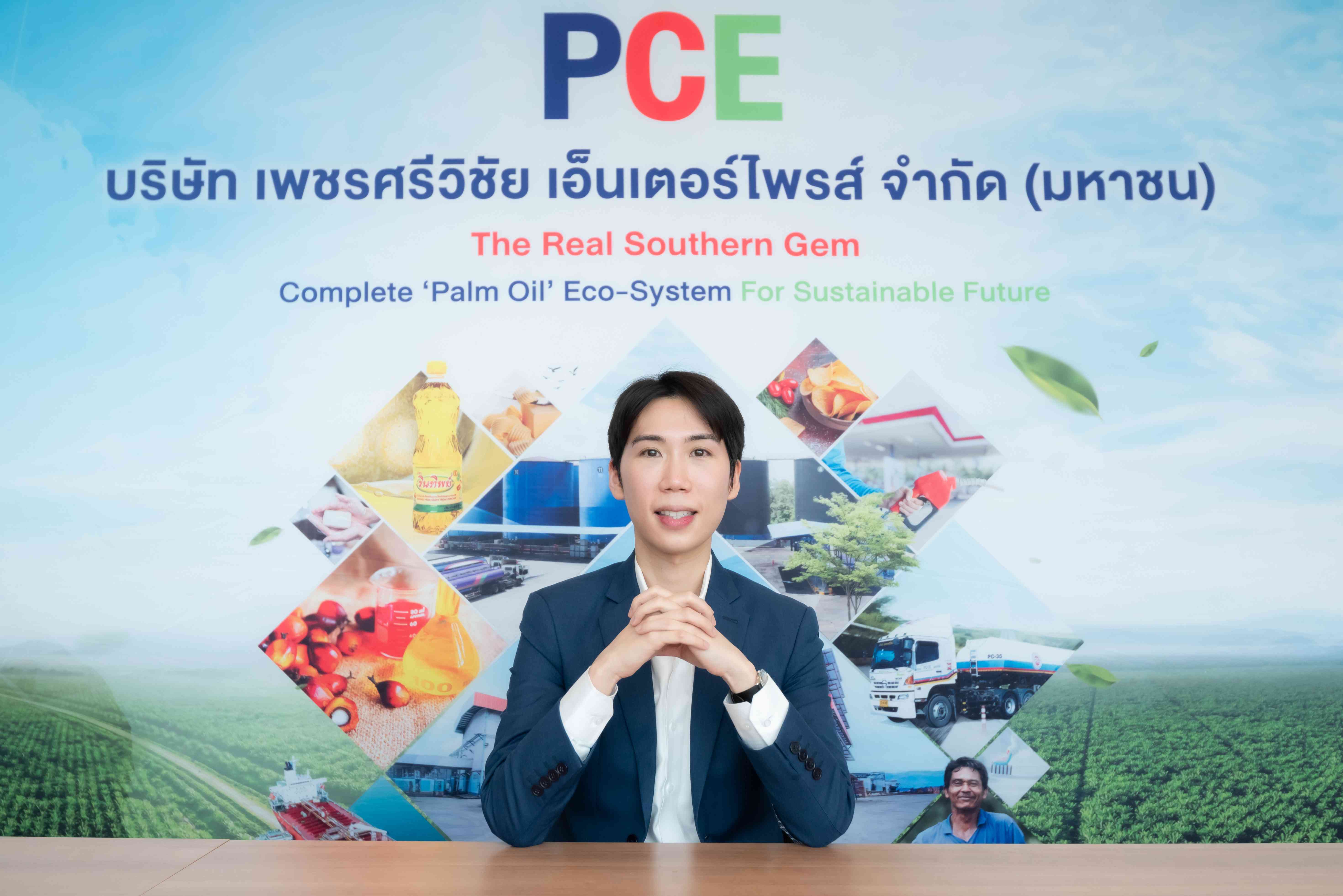 PCE เร่งเครื่องสกัดน้ำมันปาล์ม เฟส 2 ดันรายได้พุ่งแตะ All Time High