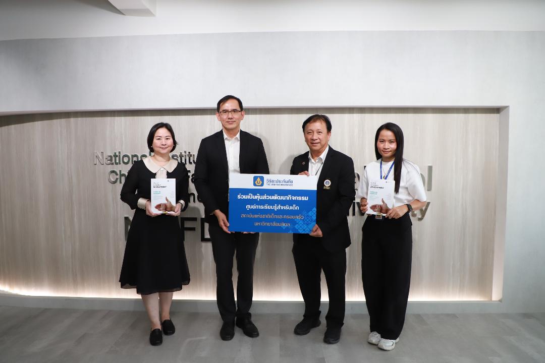 วิริยะประกันภัยหนุนสร้างระบบนิเวศ การเรียนรู้และการเติบโตให้เด็กและเยาวชน