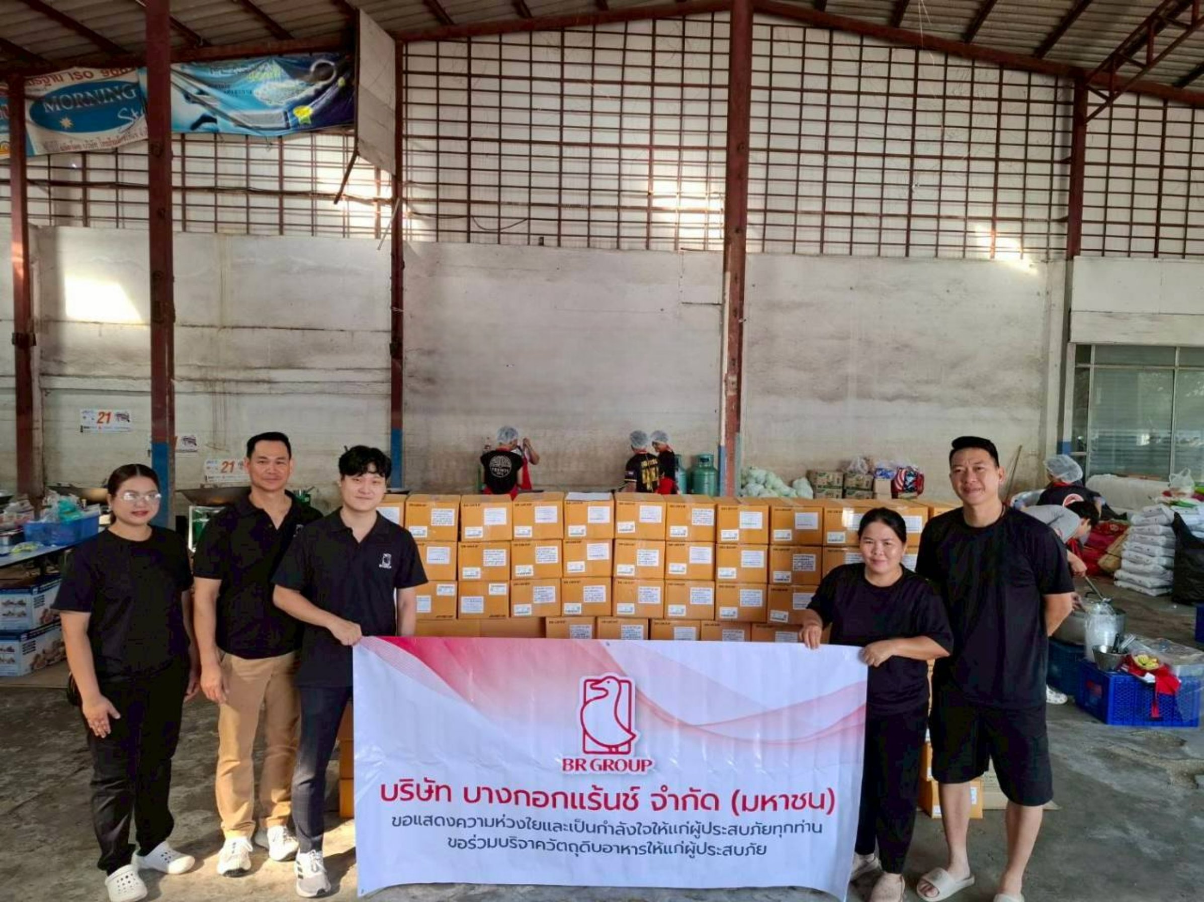 BR ลงพื้นที่มอบวัตถุดิบอาหาร ช่วยบรรเทาผลกระทบ–ฟื้นฟูผู้ประสบอุทกภัยหาดใหญ่