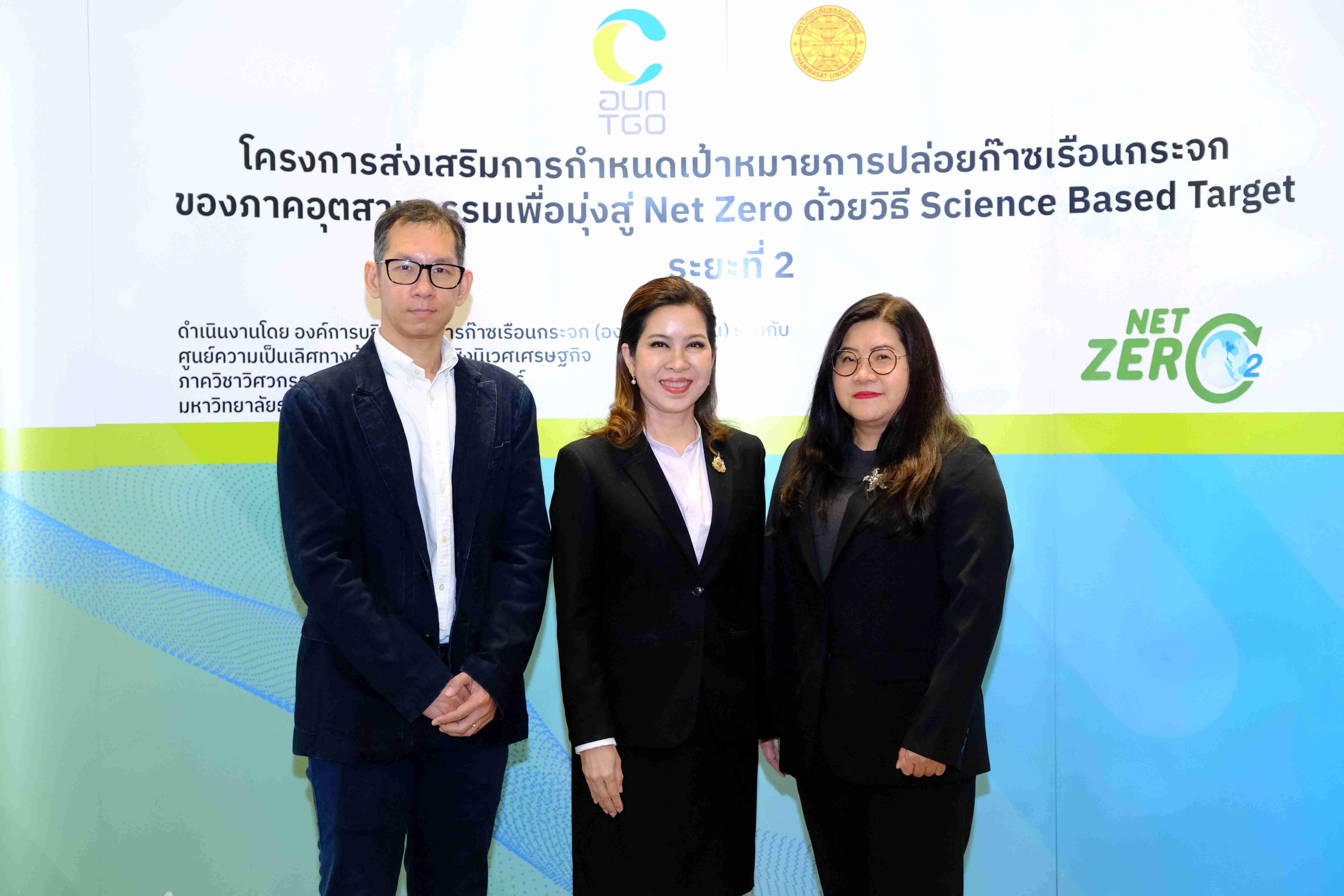 เบเยอร์ร่วมแสดงเจตนารมณ์สู่ Net Zero มุ่งสู่อนาคตที่ยั่งยืน