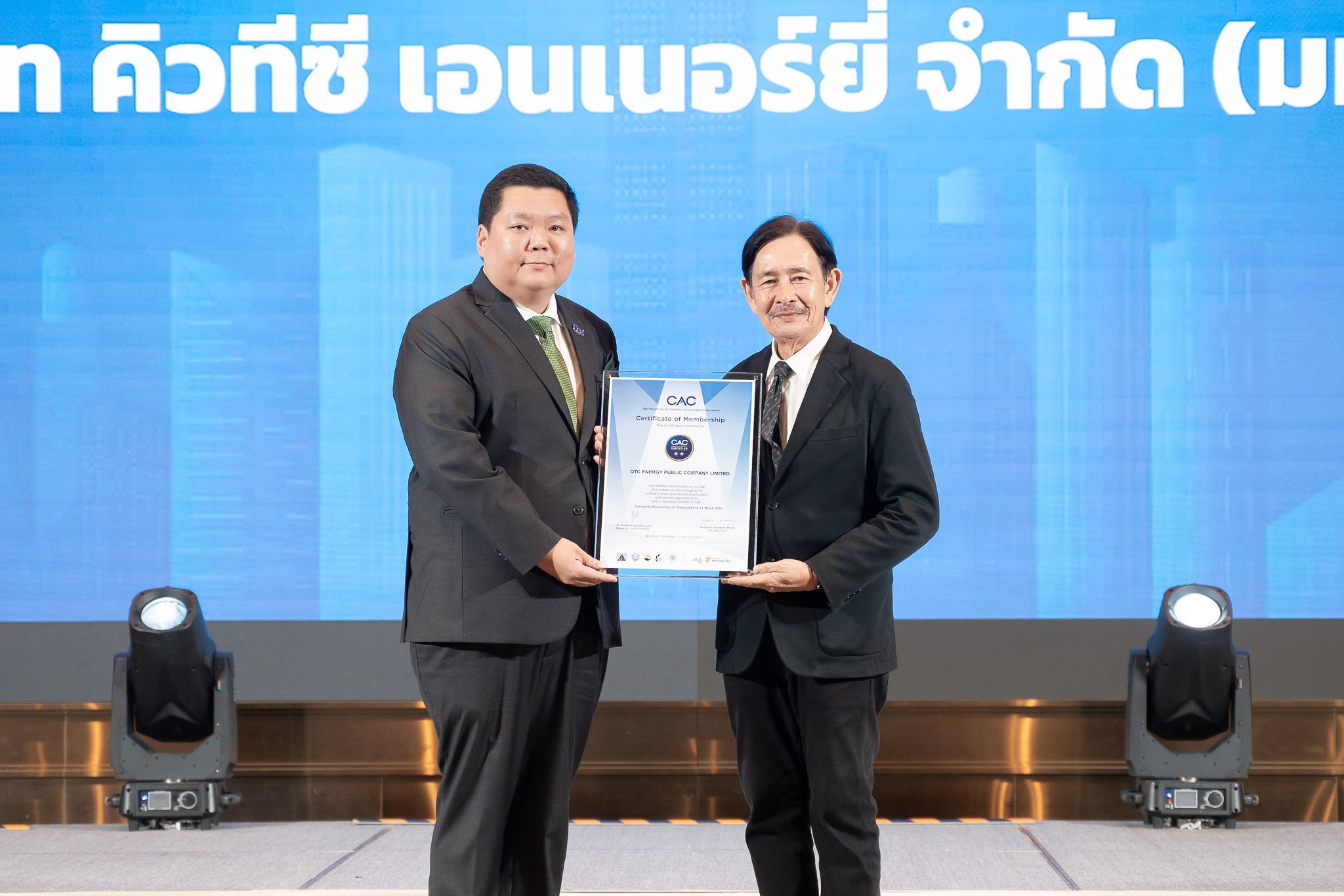 QTC รับประกาศนียบัตร CAC ต่ออายุการรับรอง ครั้งที่ 2 ตอกย้ำจุดยืนองค์กรแห่งการโปร่งใส ลุยขับเคลื่อนต้านคอร์รัปชัน