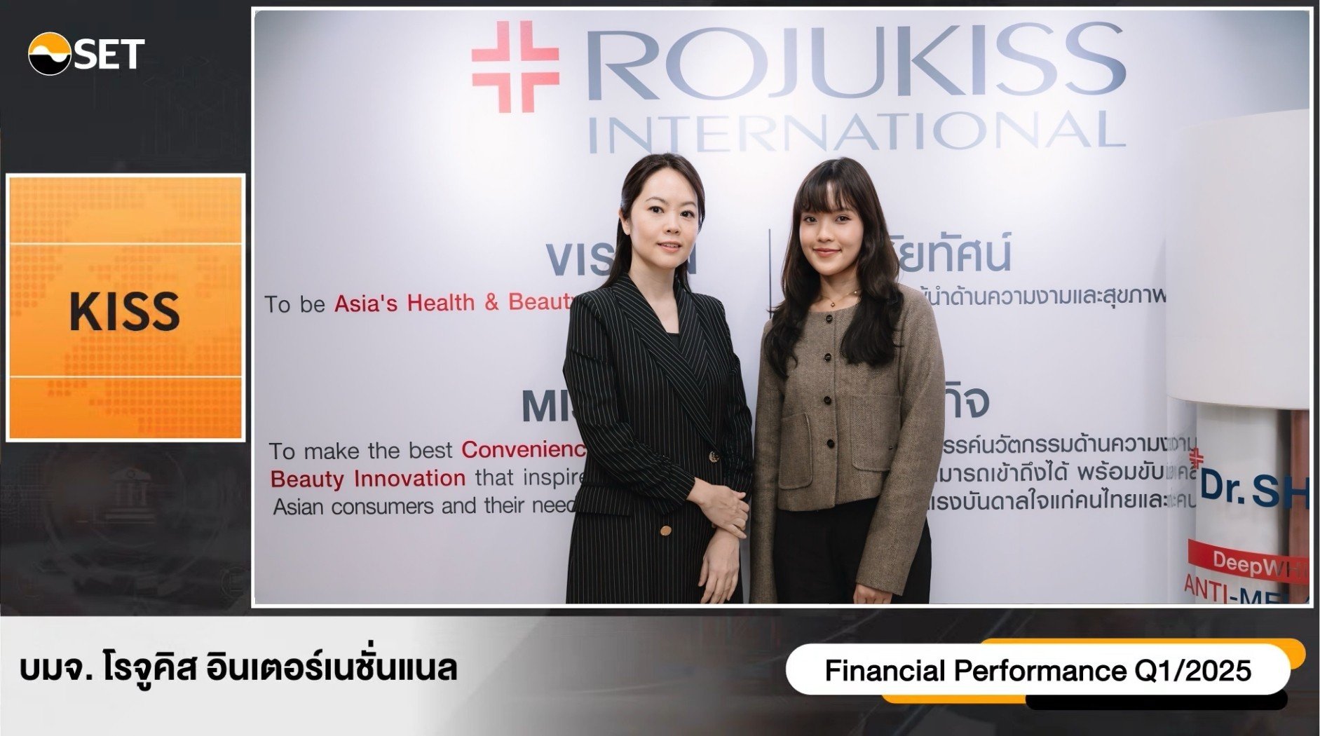 KISS โชว์ศักยภาพใน Opp Day Q1/68 พร้อมปรับกลยุทธ์เสริมความแข็งแกร่งแบรนด์ในประเทศและต่างประเทศ"