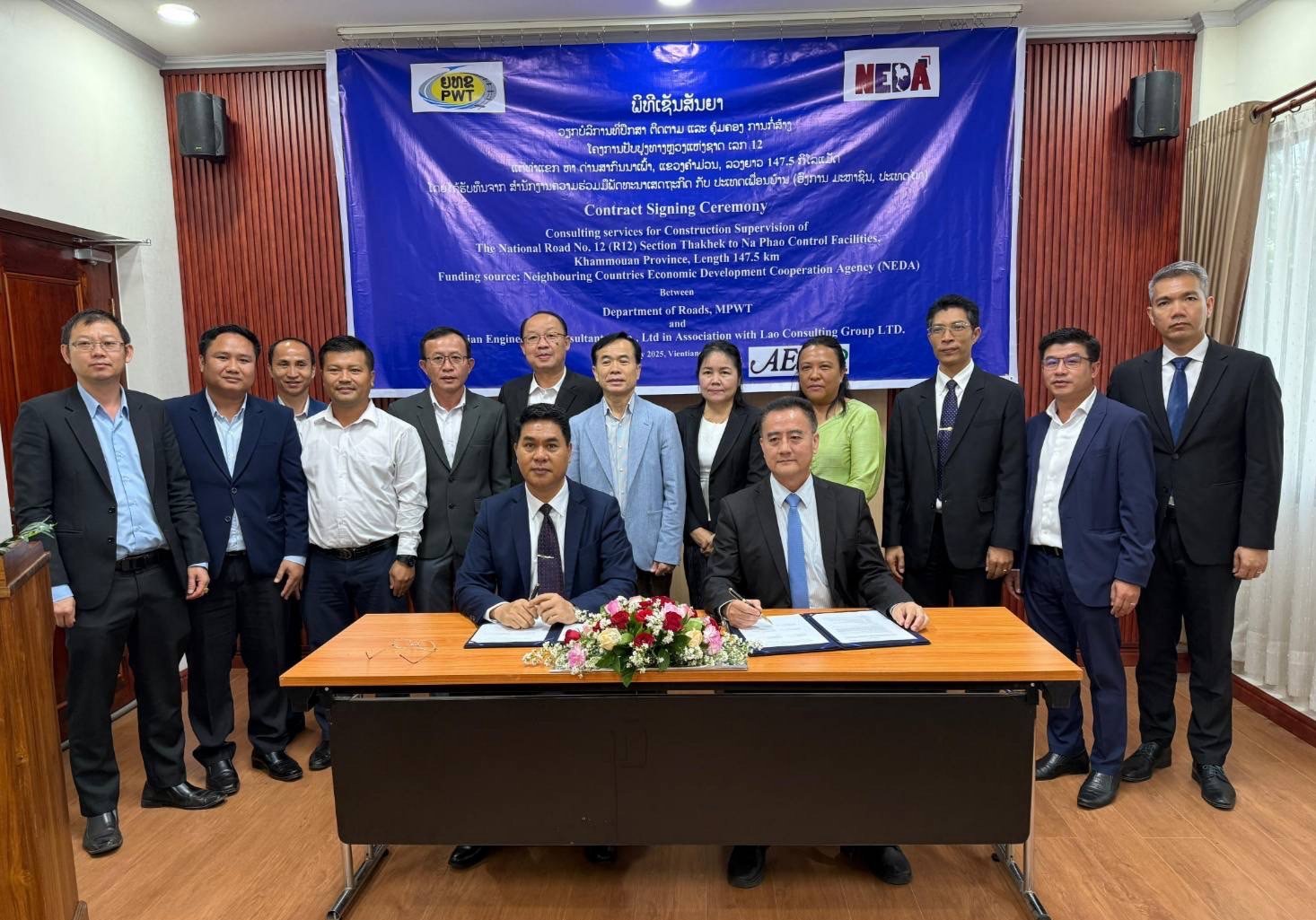AEC “เอเชี่ยน เอ็นจิเนียริ่งฯ” บุกตลาด CLMV ลงนามสัญญารับงานใหญ่ สปป.ลาว คุมโครงการ R12 มูลค่ากว่า 1,833 ล้านบาท