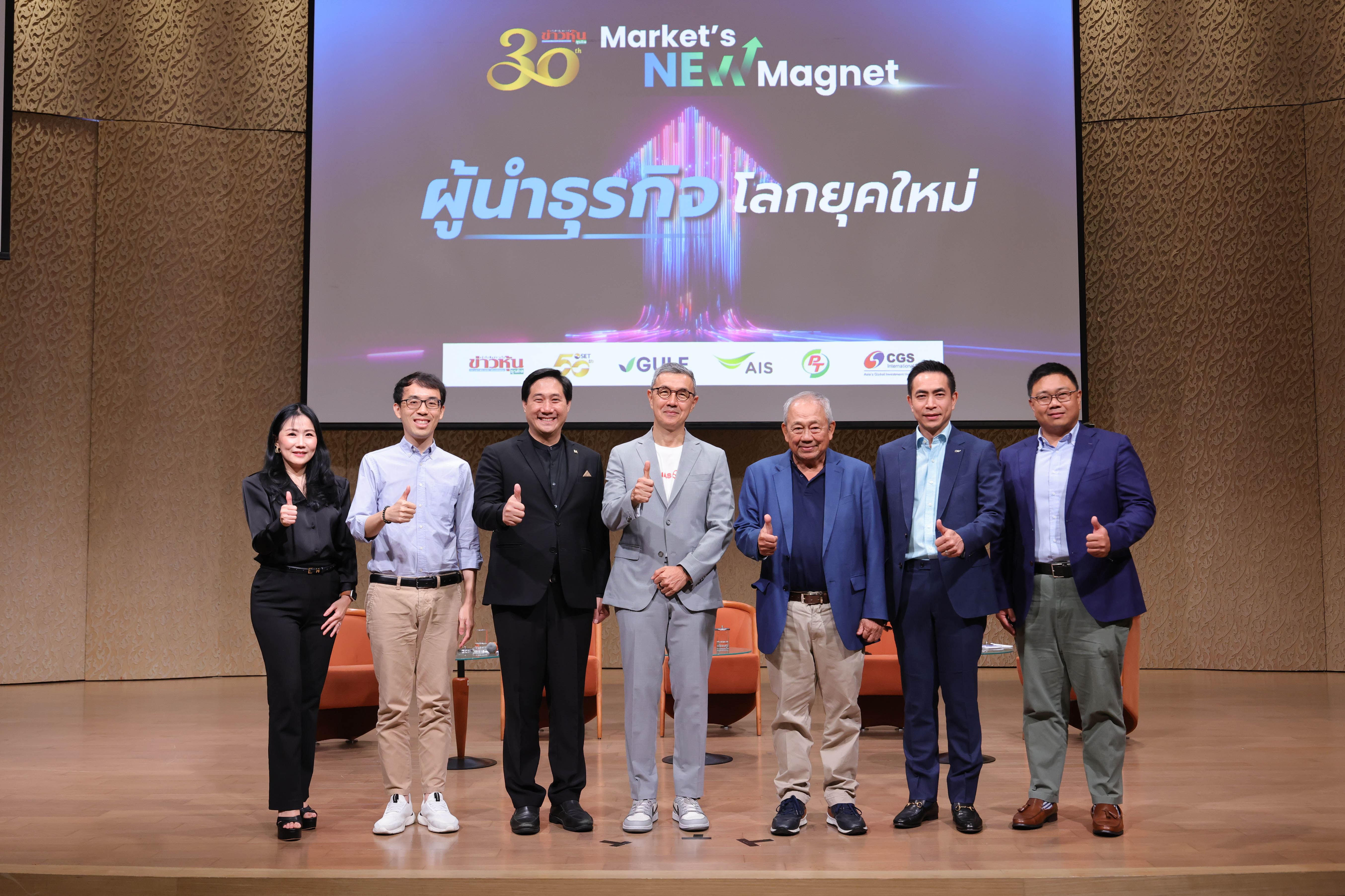 “MEDEZE” ร่วมเวที Market’s New Magnet แชร์วิสัยทัศน์ผู้นำธุรกิจโลกยุคใหม่  ตอกย้ำความมุ่งมั่นขับเคลื่อนนวัตกรรมสุขภาพสู่อนาคต
