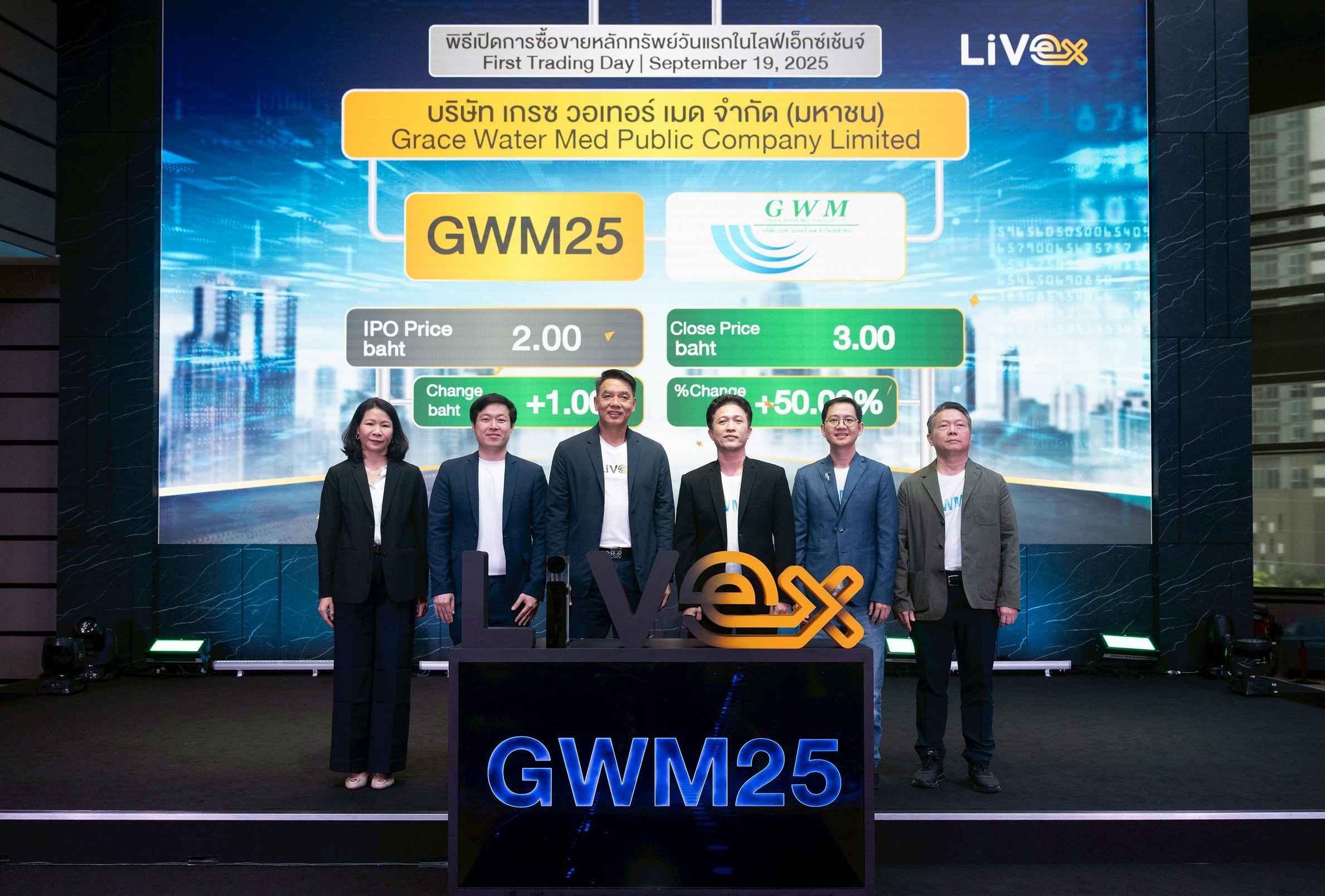 GWM25 เริ่มซื้อขายในตลาดหลักทรัพย์ไลฟ์เอ็กซ์เช้นจ์ (LiVEx) วันแรก