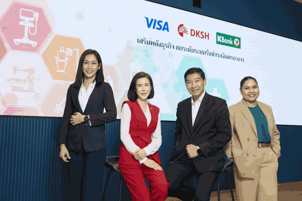กสิกรไทย - DKSH - วีซ่า ผนึกกำลังยกระดับโซลูชันรับชำระเงินครบวงจร สนับสนุนธุรกิจกลุ่มสินค้าเฮลท์แคร์และสินค้าอุปโภคบริโภค   