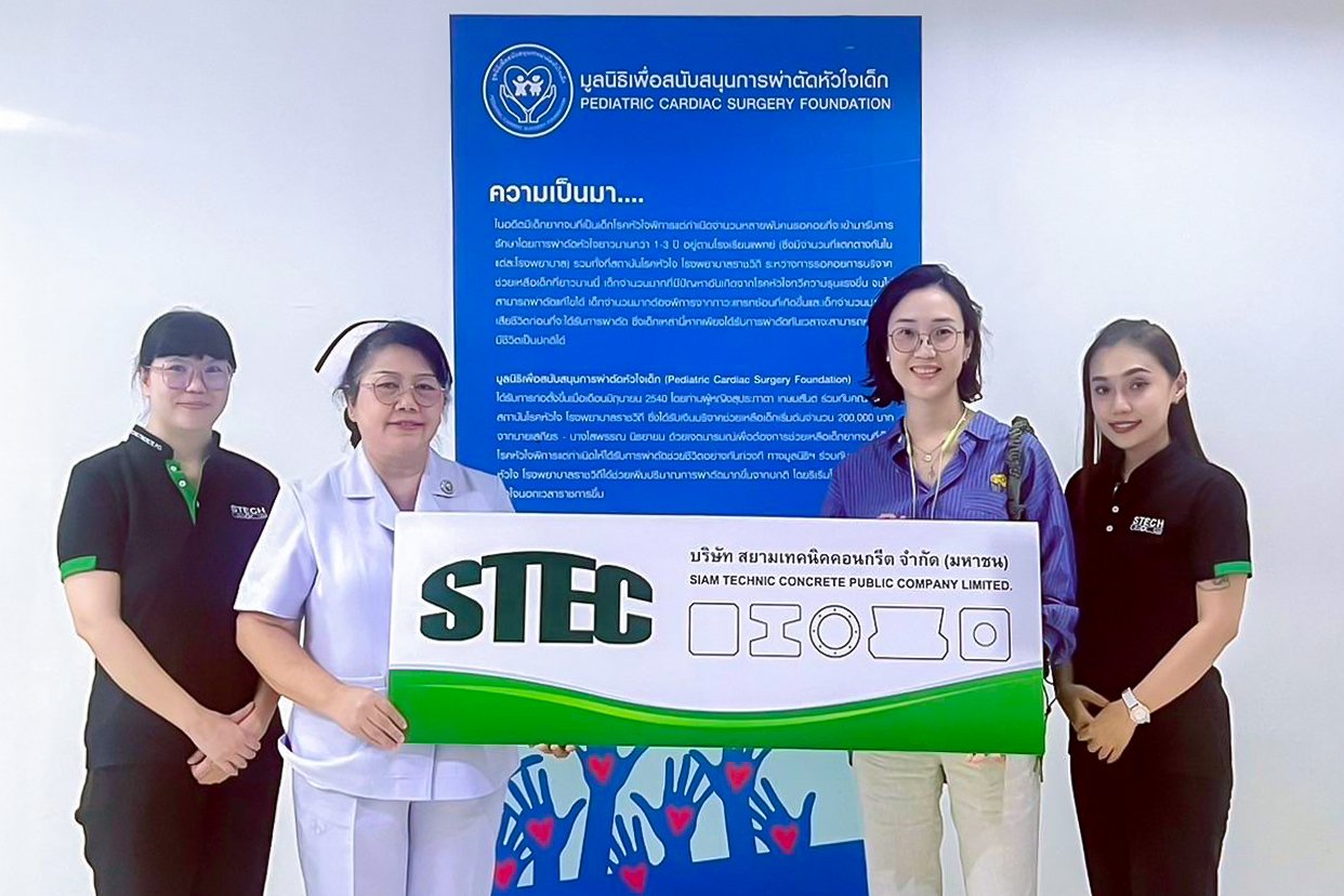 STECH ร่วมสนับสนุนการรักษาเพื่อผ่าตัดหัวใจกับมูลนิธิเพื่อสนับสนุนการผ่าตัดหัวใจเด็ก   
