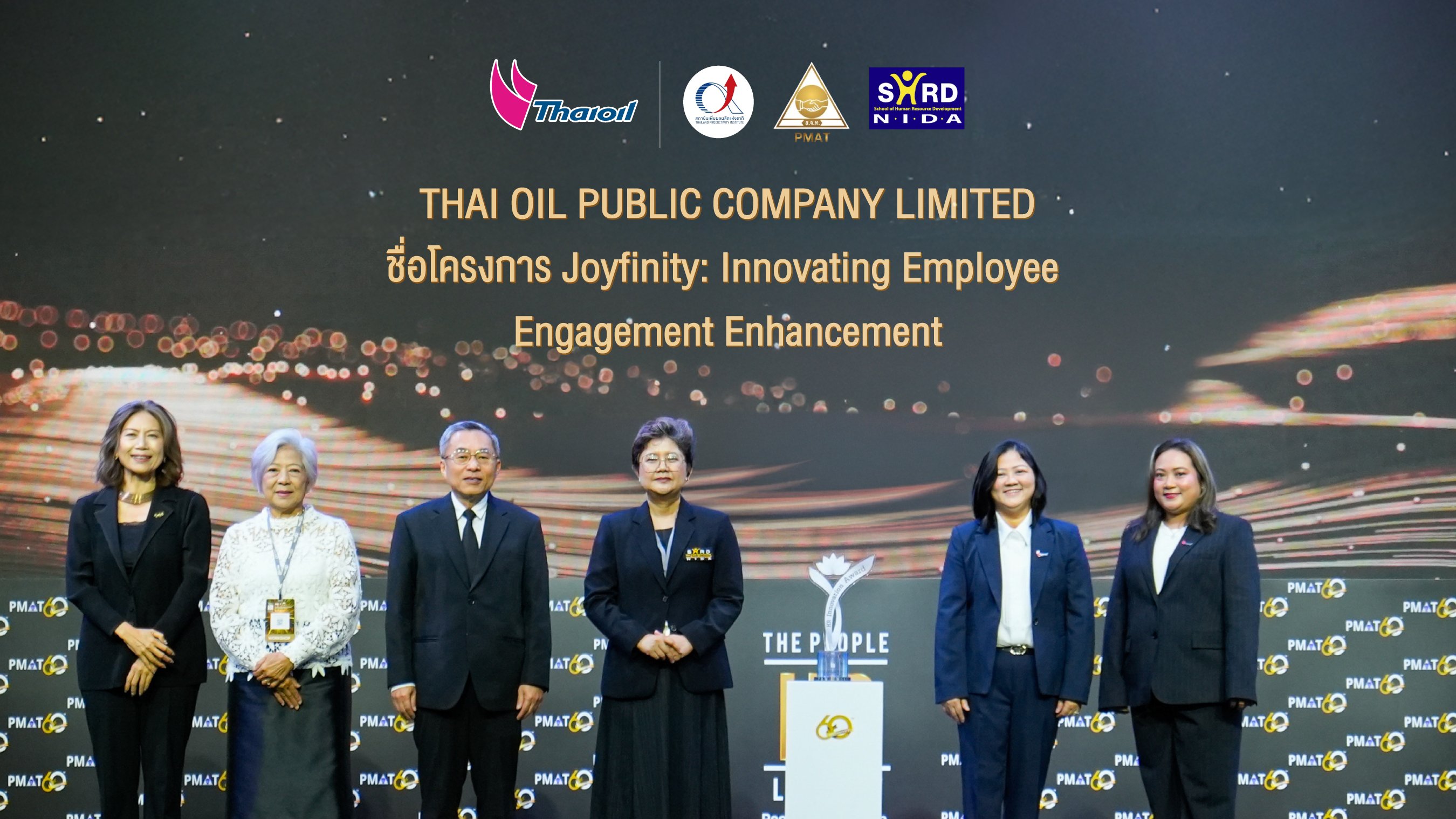 ไทยออยล์คว้ารางวัล Thailand HR Innovation Award 2025 ระดับ Silver Award
