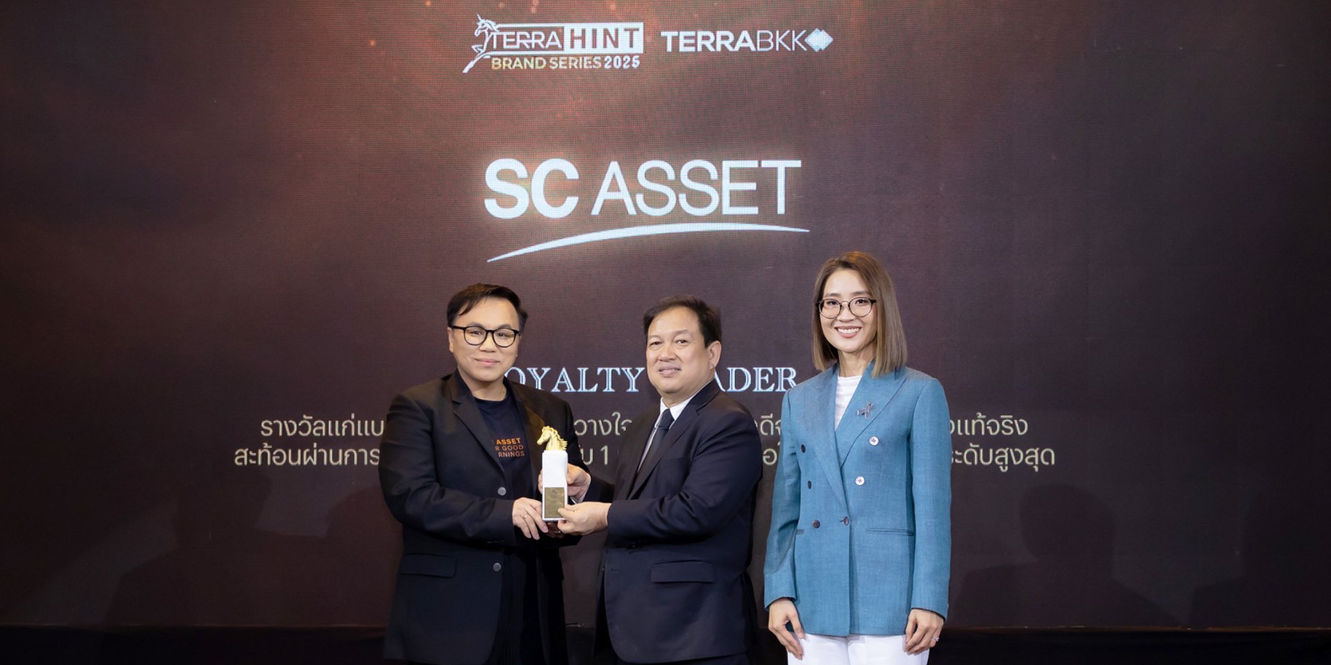 ถอดกลยุทธ์ SC Asset มัดใจผู้บริโภคอสังหาฯ ยุคเปลี่ยนผ่าน คว้าแบรนด์อสังหาฯเบอร์ 1 ที่ลูกค้าพึงพอใจประจำปี 2025