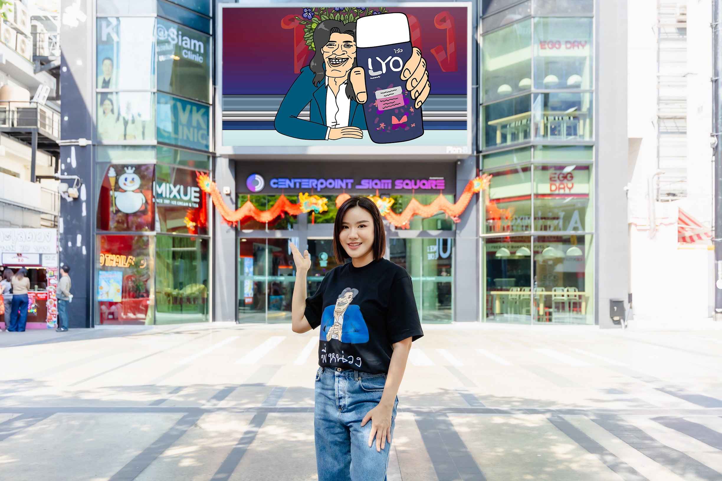 ไลโอ” (LYO) ส่ง “พี่หน่วง” กระหึ่ม ! ทั่วประเทศ เดินหน้ารุกตลาด 360 องศา ชูกลยุทธ์แอนิเมชั่น เจาะตลาดกลุ่มคนรุ่นใหม่