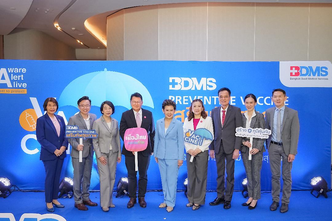 MTL ผนึกกำลัง BDMS มอบสิทธิ์ลูกค้าฉีดวัคซีนราคาพิเศษ