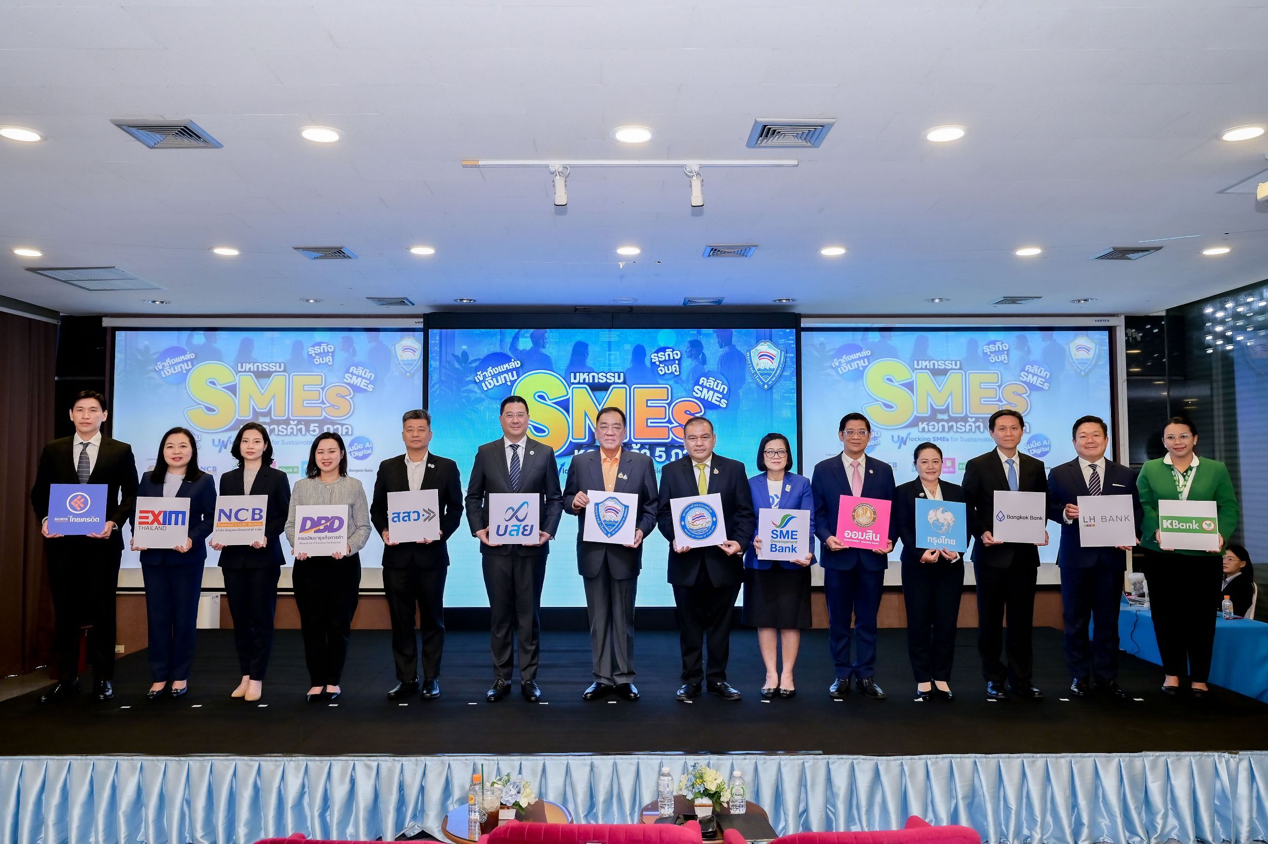 ธนาคารไทยเครดิต จับมือหอการค้าไทยและสภาหอการค้าแห่งประเทศไทย แถลงข่าว  งานมหกรรม SMEs หอการค้า 5 ภาค “Unlocking SME for Sustainable Future”  