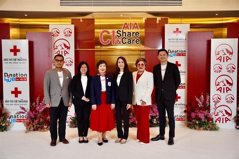 AIAประเทศไทยเปิด “AIA CI SHARE AND CARE”  เติมเต็มความคุ้มครองโรคร้ายแรง