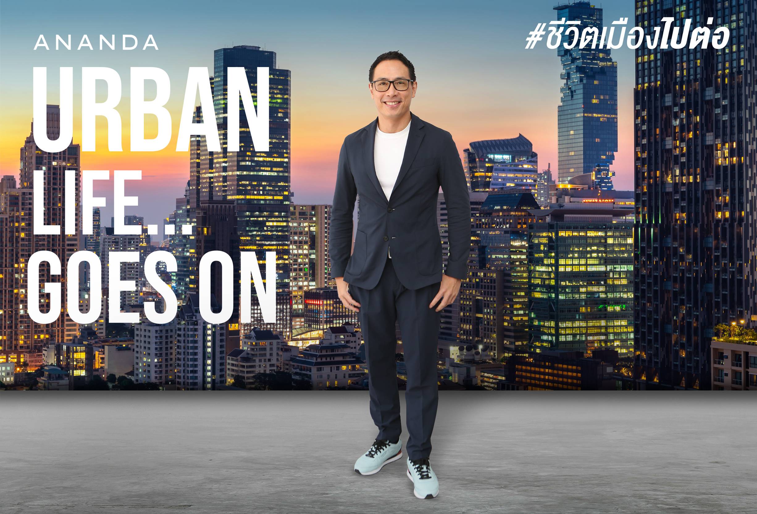 Urban_life ชีวิตเมืองไปต่อ (1) (1).jpg
