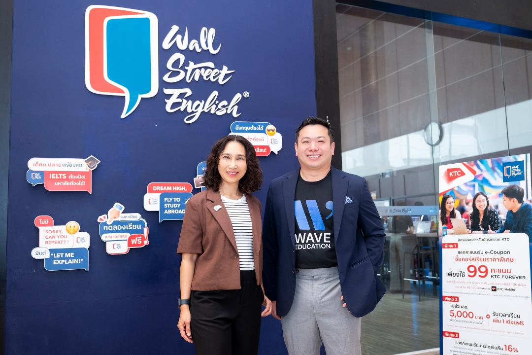 เคทีซีผนึก Wall Street English  หนุนยกระดับภาษาอังกฤษ