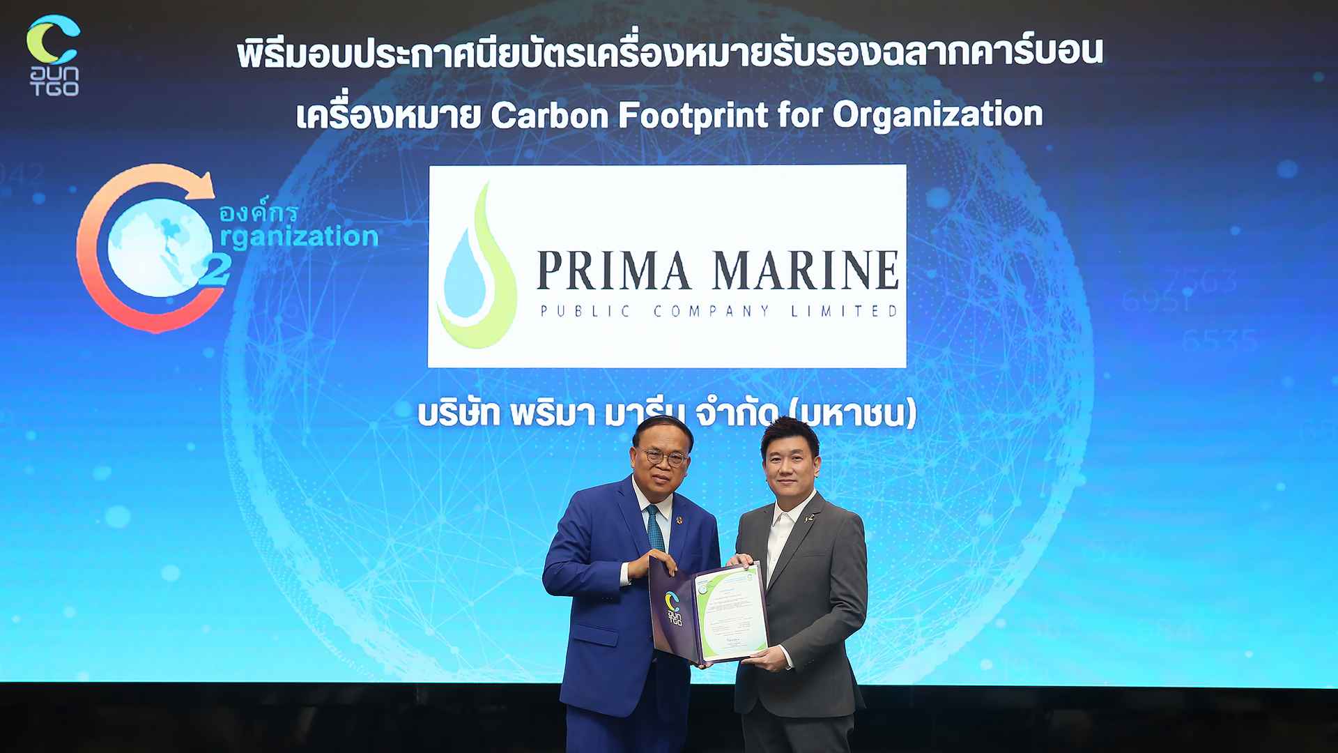 PRM รับมอบประกาศนียบัตร เครื่องหมายคาร์บอนฟุตพริ้นท์ (2).jpg