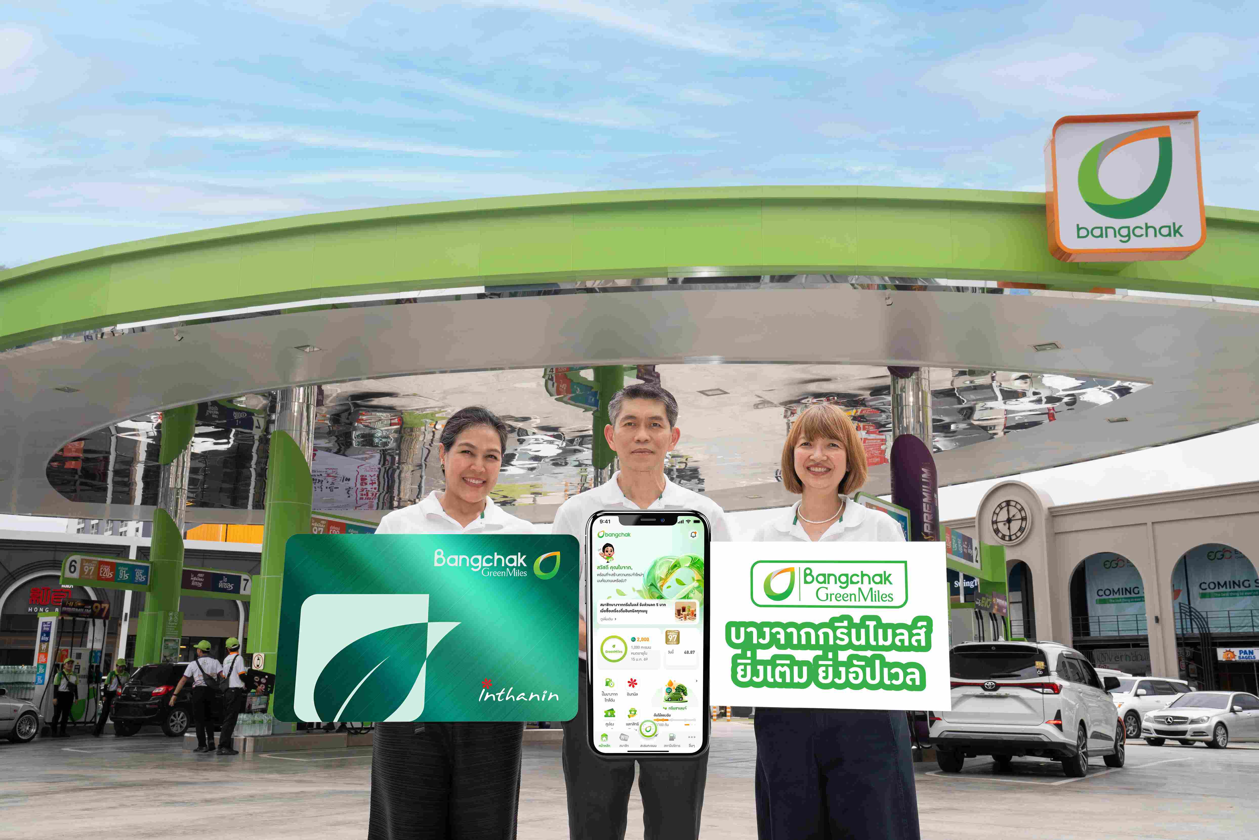 บางจากฯ เปิดตัวแอปโฉมใหม่ ยกระดับประสบการณ์ดิจิทัลไลฟ์เต็มรูปแบบ  สะดวก ครบในแอปเดียว ยิ่งเติมยิ่งอัปเวล