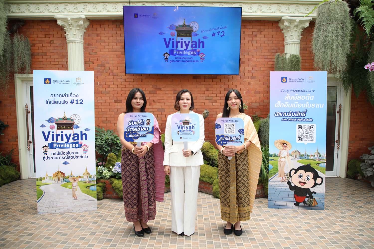 วิริยะประกันภัยเจาะกลุ่มลูกค้าไลฟ์สไตล์ท่องเที่ยว ตั้งเป้าลูกค้า Viriyah Privileges แตะ 1 แสนกรมธรรม์