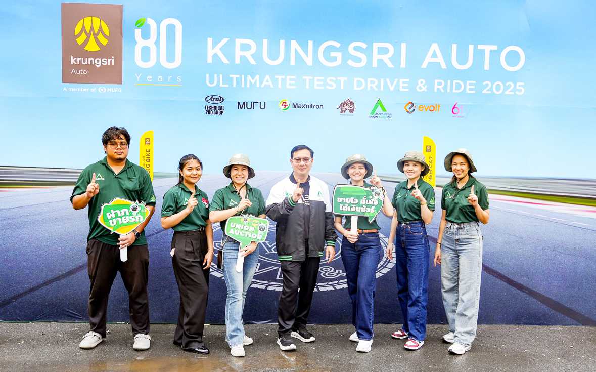 AUCT ร่วมออกบูธโรดโชว์บริการประมูลขายรถยนต์ ในงาน “Krungsri Auto Ultimate Test Drive & Ride 2025”