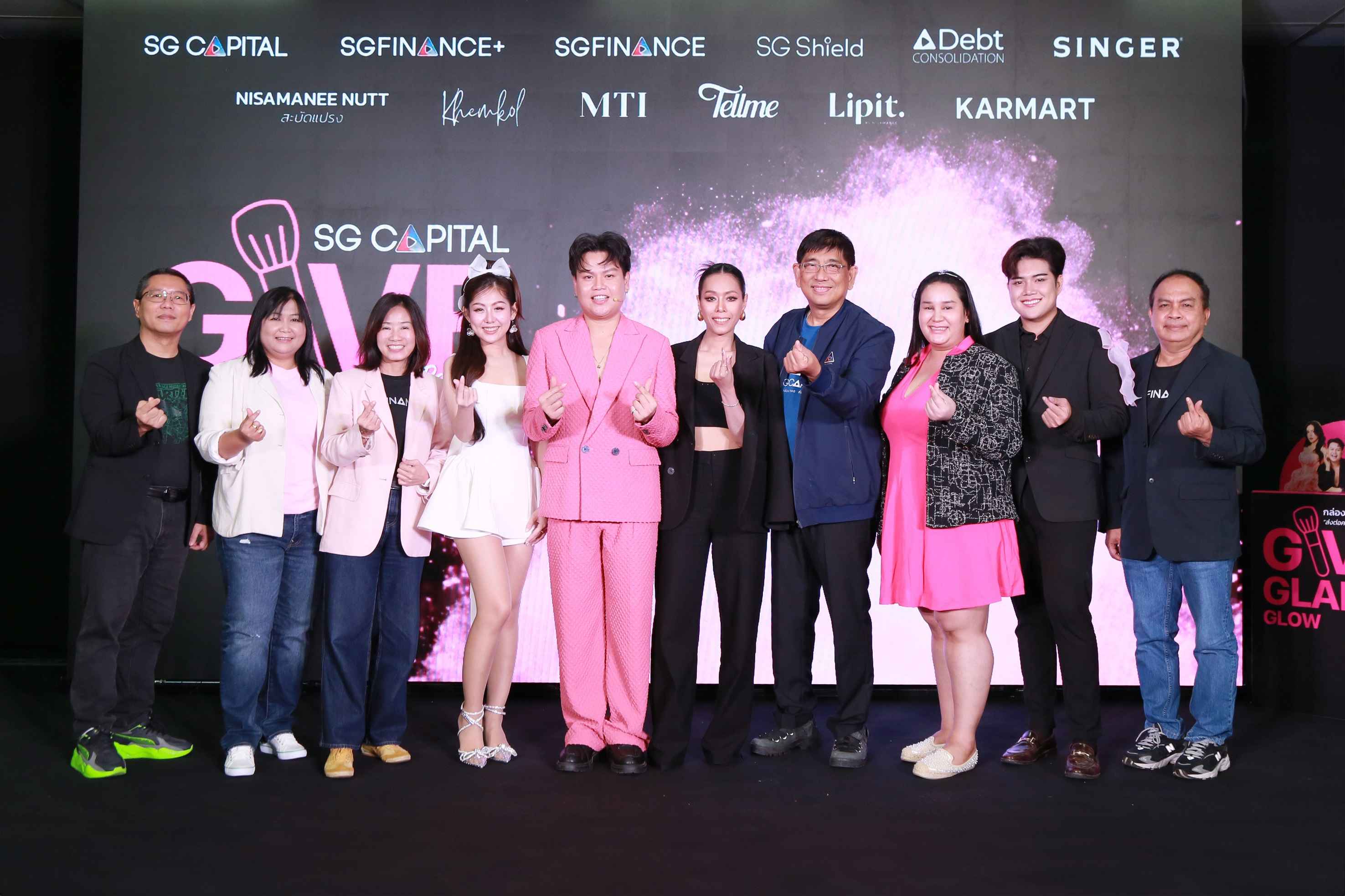 SGC เติมพลังแห่งการให้ที่งดงาม  ชวนทุกคนมาร่วมแบ่งปัน ในกิจกรรม “Give Glam Glow - Beauty and Sharing”  