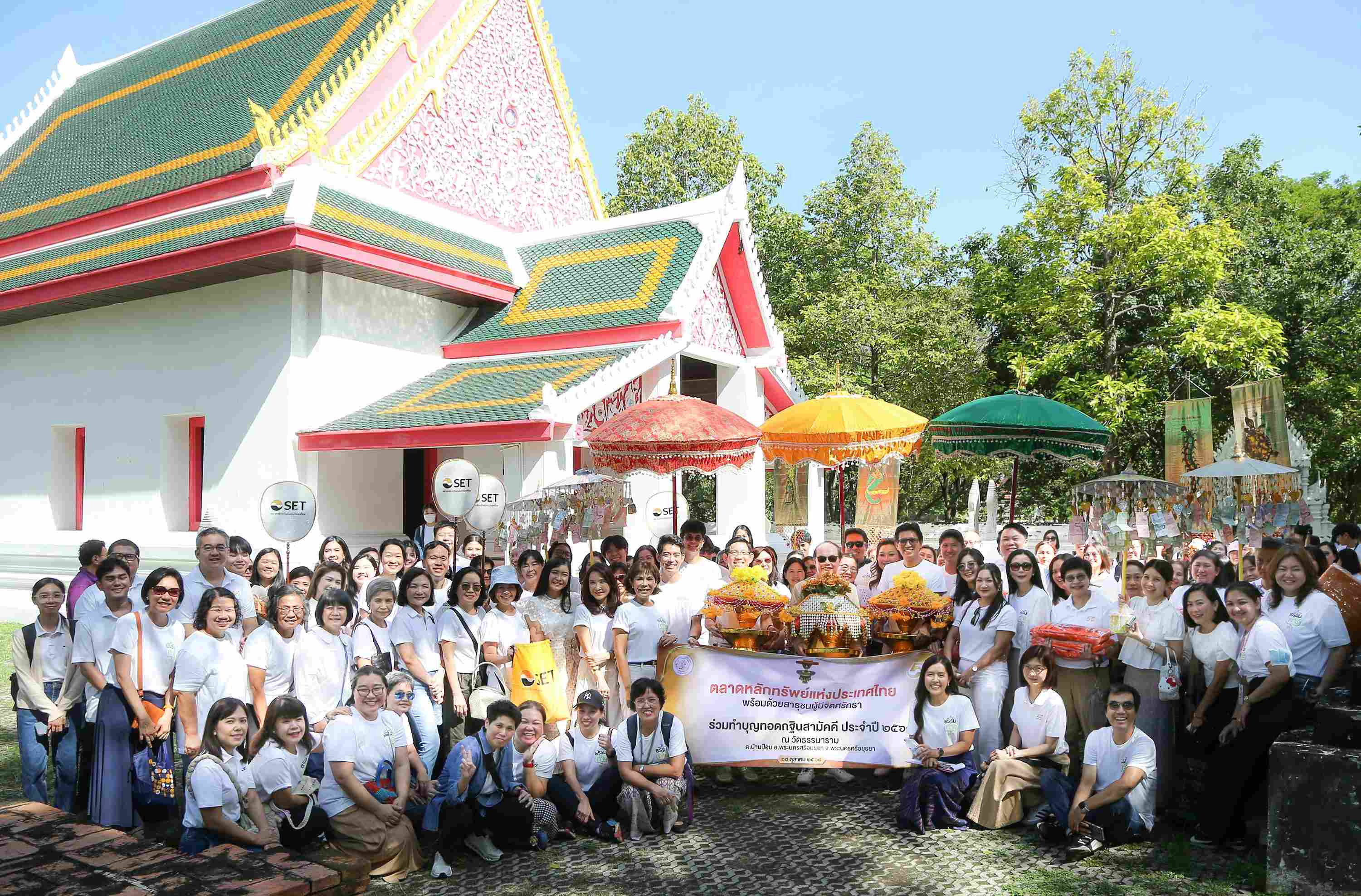 ตลาดหลักทรัพย์ฯ ทอดกฐินสามัคคี ประจำปี 2568 ณ วัดธรรมาราม จ.พระนครศรีอยุธยา