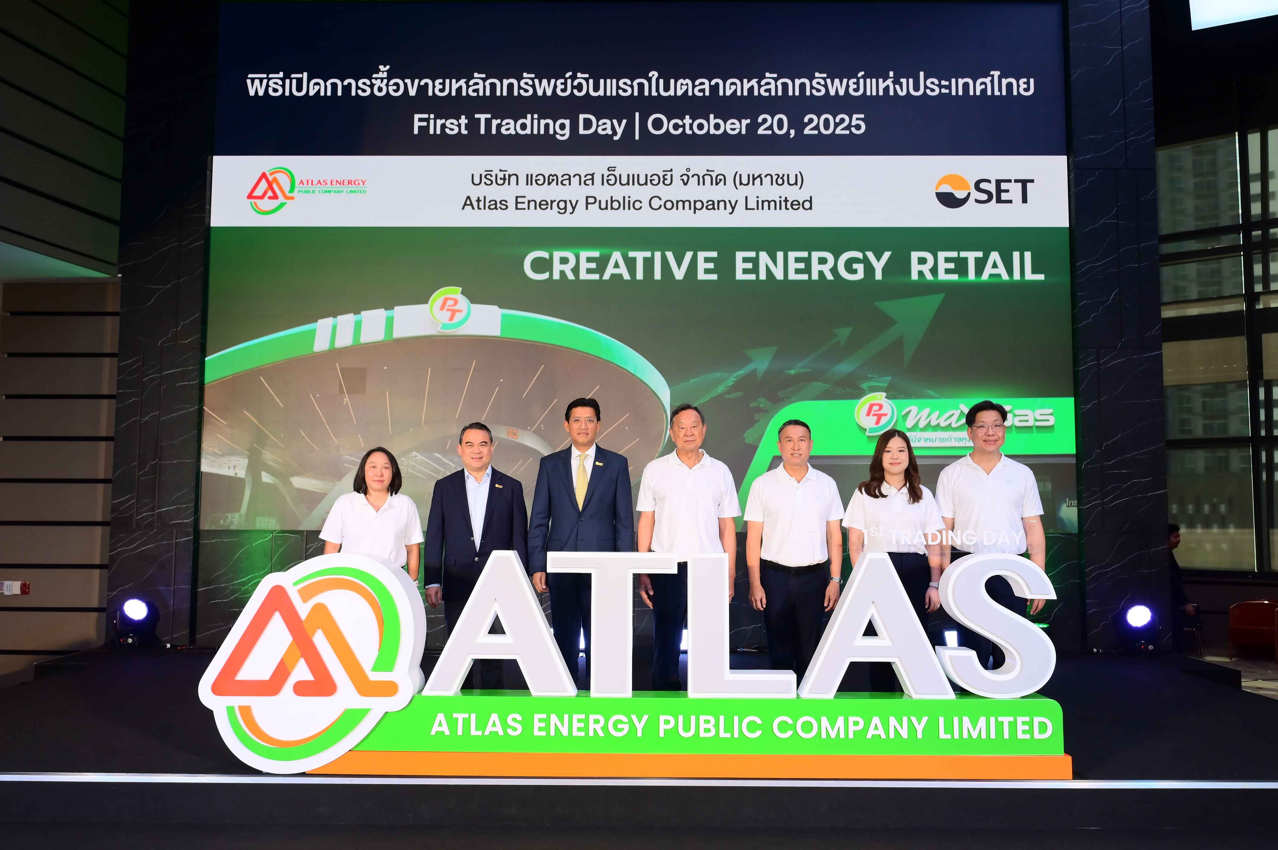 ATLAS เริ่มซื้อขายในตลาดหลักทรัพย์ฯ วันแรก