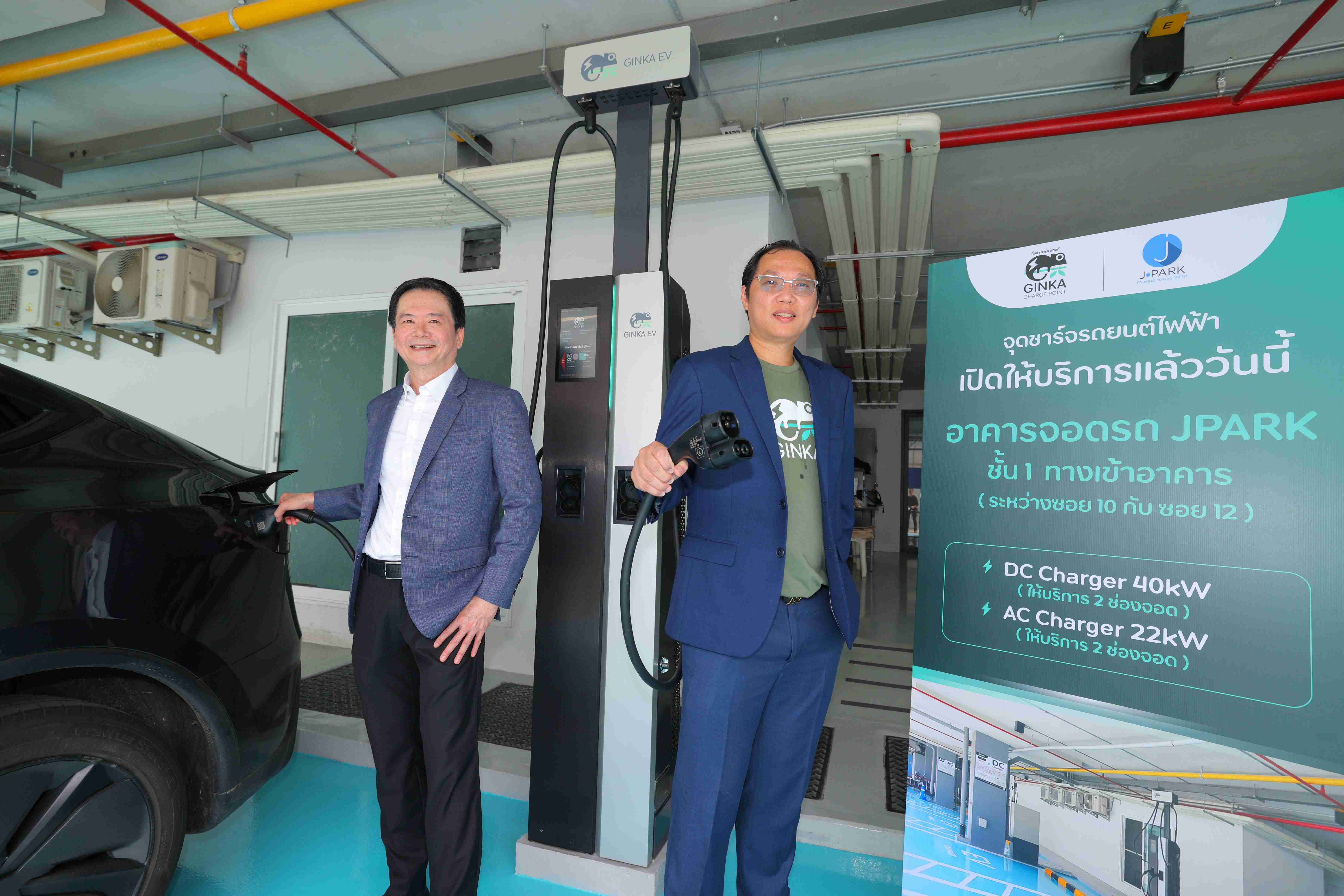 FSMART ดีล JPARK เปิดจุดชาร์จ ‘กิ้งก่า EV’ ในลานจอดรถ  พร้อมเจรจาขยายไปในพื้นที่อื่น ลุยเปิดดีลพาร์ทเนอร์ต่อเนื่อง