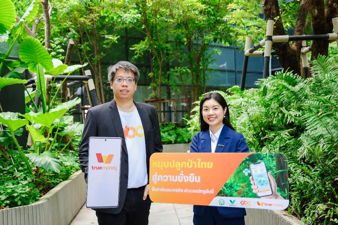 ทรูมันนี่และแอสเซนด์ บิทผนึกวรุณา เดินหน้าโครงการนำร่องคาร์บอนเครดิตภาคป่าไม้