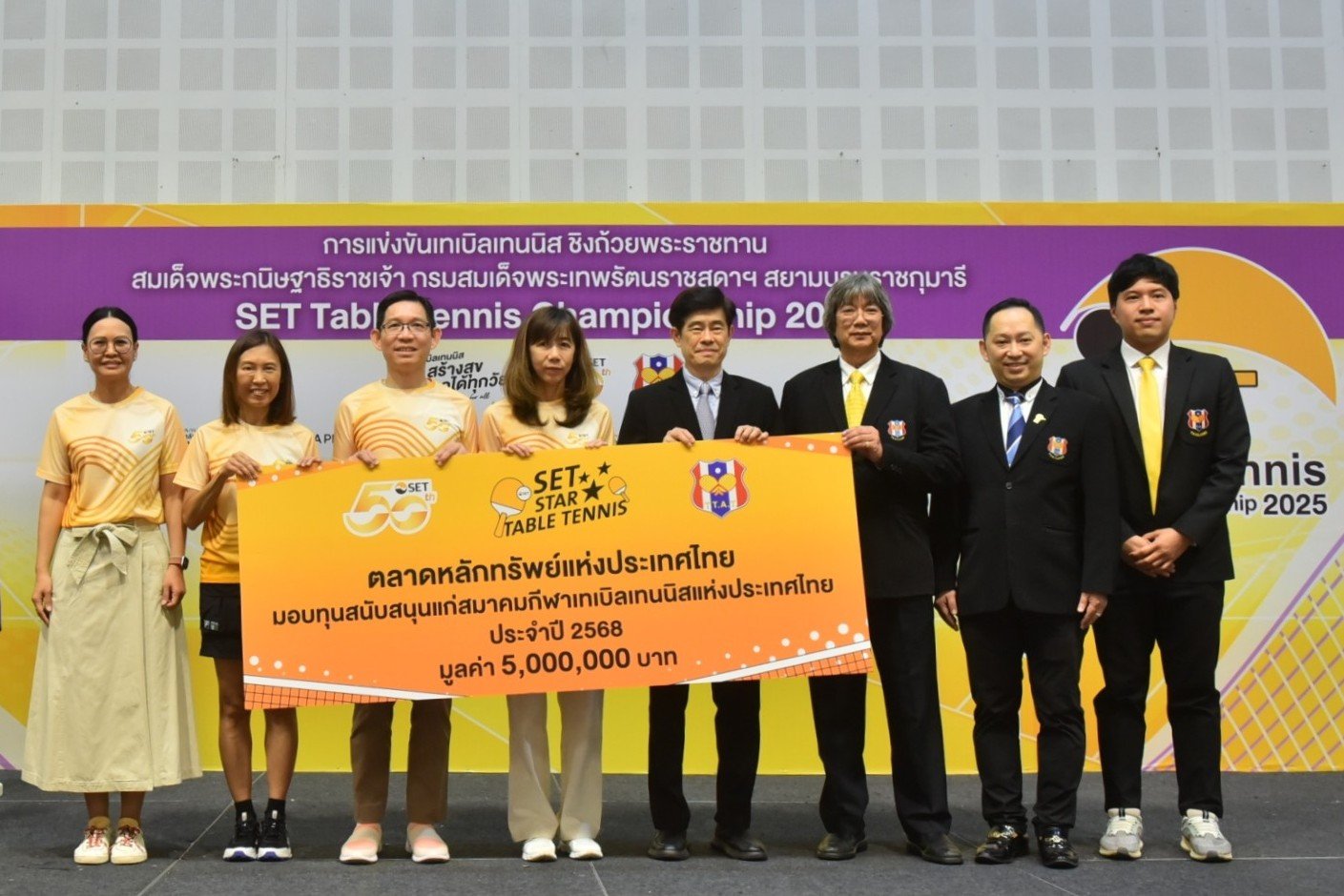 ตลาดหลักทรัพย์ฯ สนับสนุนสมาคมกีฬาเทเบิลเทนนิสแห่งประเทศไทย ต่อเนื่องปีที่ 12