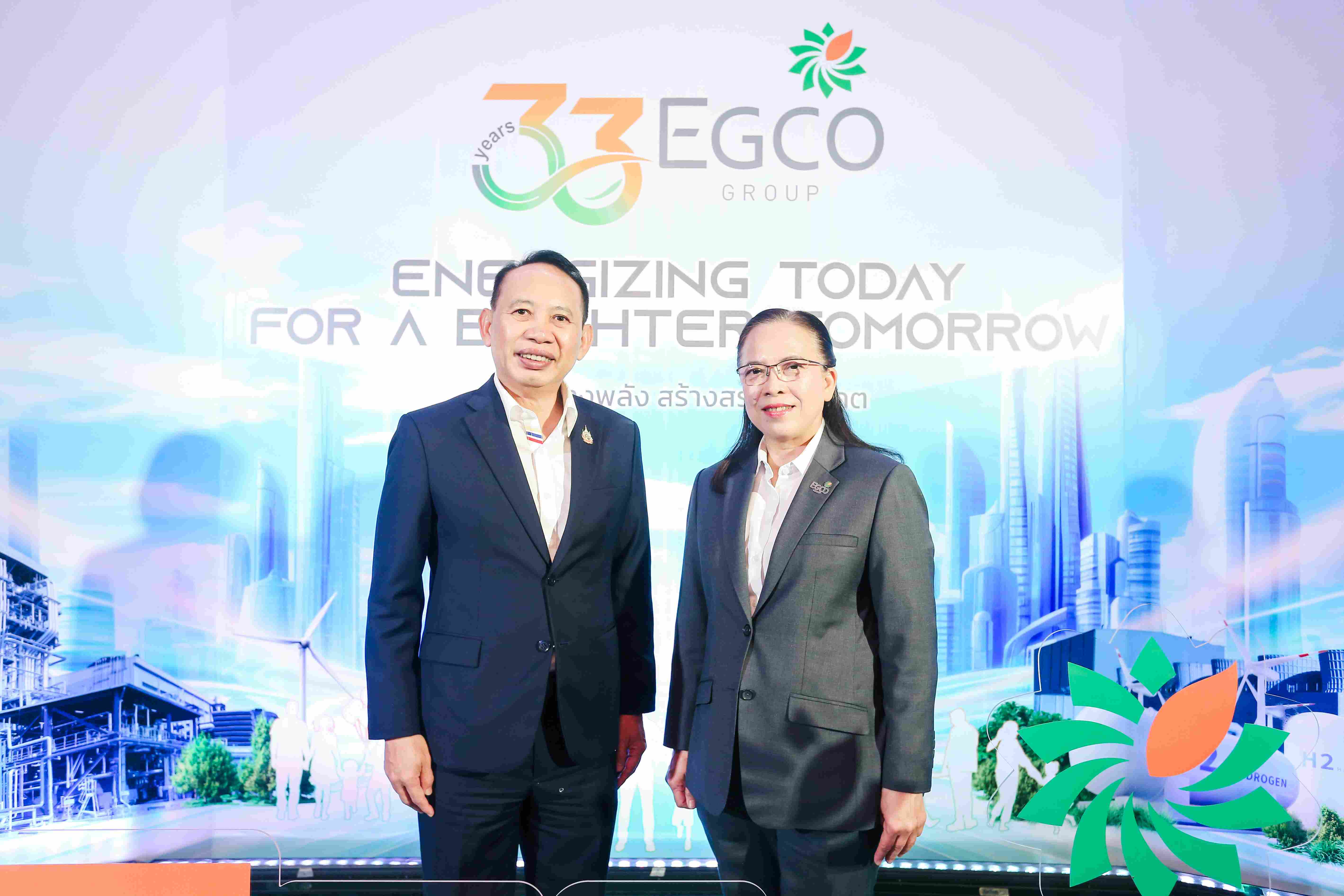 33 ปี EGCO Group สรรสร้างพลัง สร้างสรรค์อนาคต เร่งเครื่องลงทุน  และเพิ่มกำลังผลิตใหม่ในธุรกิจไฟฟ้า และขยายธุรกิจพลังงานที่เกี่ยวเนื่อง