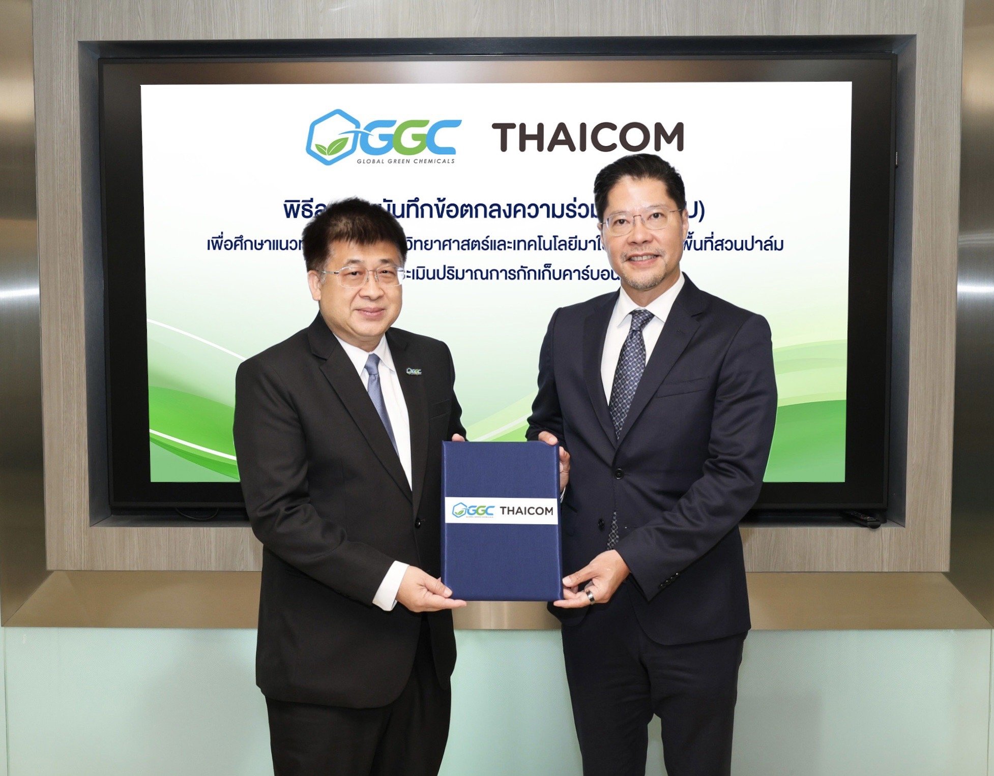 GGC และ ไทยคม ลงนามบันทึกข้อตกลงความร่วมมือ ศึกษาแนวทางการนำระบบวิทยาศาสตร์และเทคโนโลยี เพื่อตรวจสอบพื้นที่สวนปาล์มและประเมินการกักเก็บคาร์บอน