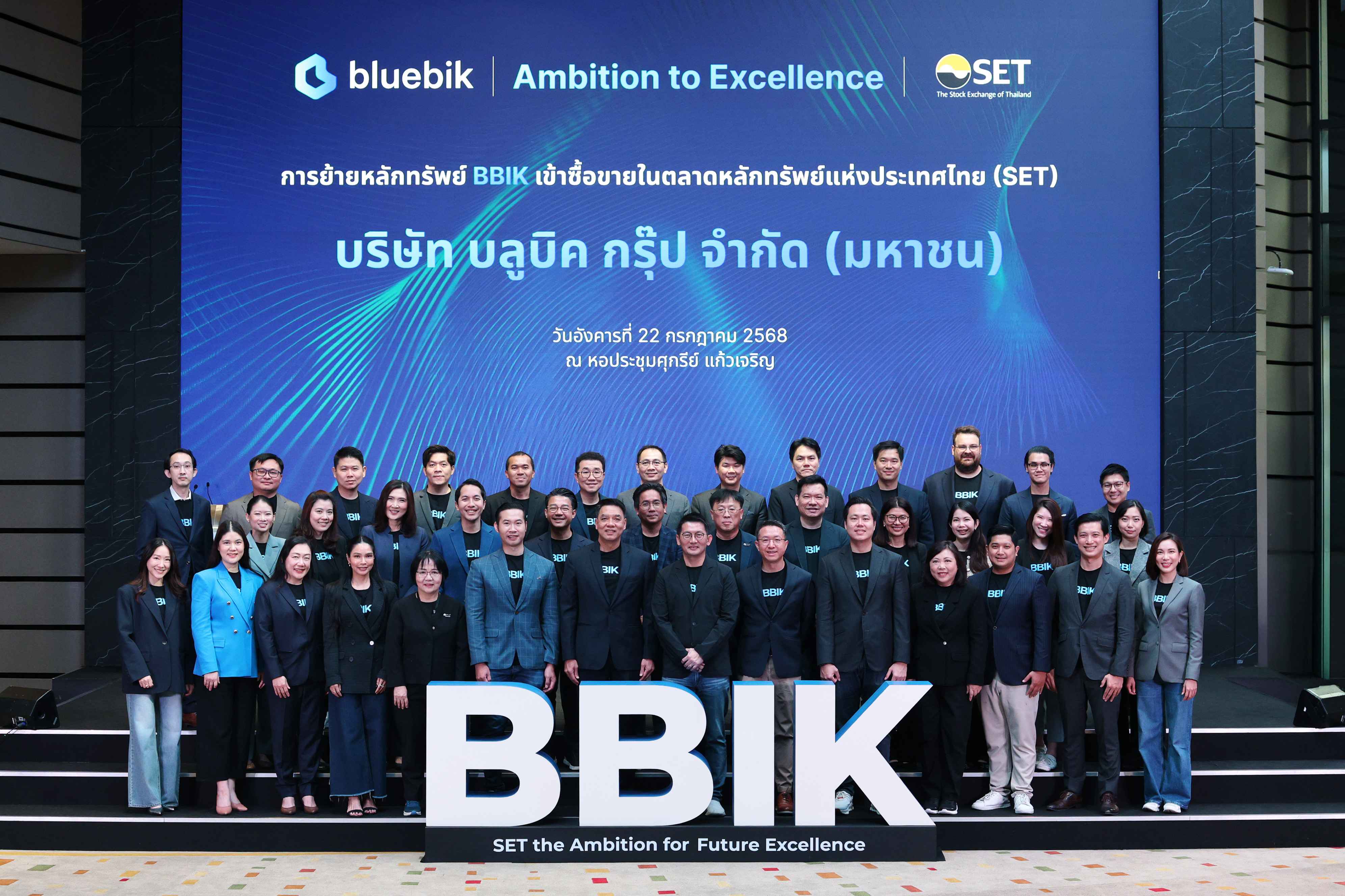 บลูบิค ประกาศความสำเร็จย้ายเข้า SET เปิดกลยุทธ์ยกระดับบริการและกระบวนการทำงาน พร้อมเดินหน้าขยายตัวระยะยาว สร้างการเติบโตท่ามกลางเศรษฐกิจผันผวน