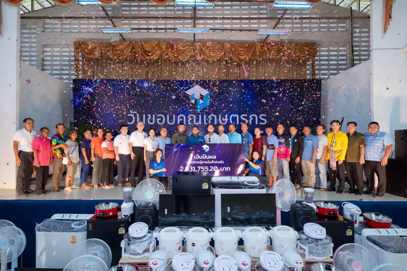 TWPC มอบเงินปันผลและรางวัลพิเศษให้เกษตรกร หนุนเกษตรกรรมยั่งยืน