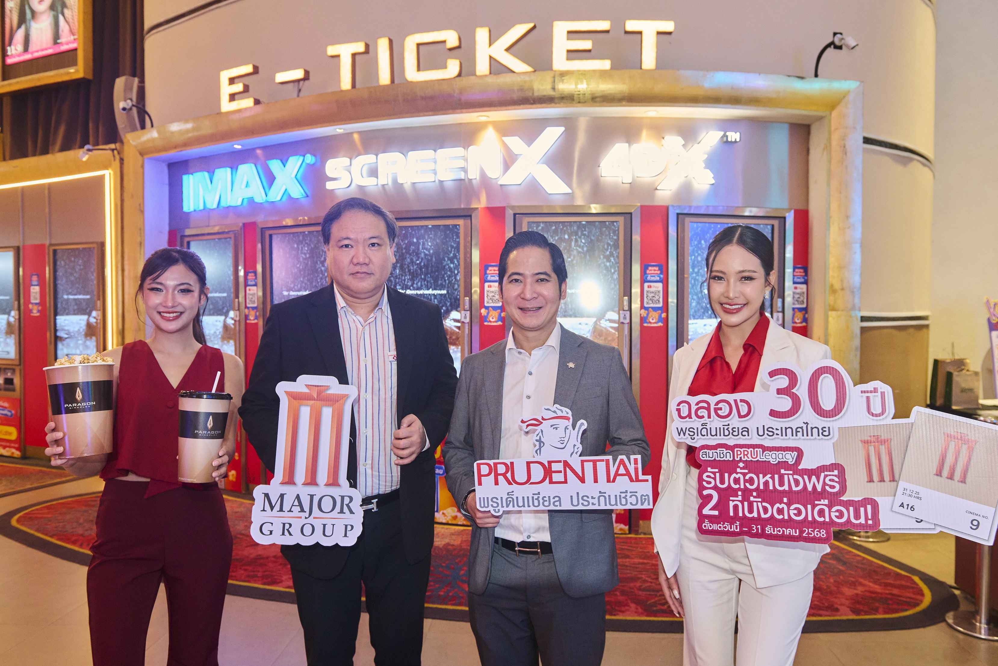 01 พรูเด็นเชียล ประเทศไทย ผนึกกำลังกับ บริษัท เมเจอร์ ซีนีเพล็กซ์ กรุ้ป (1).jpg