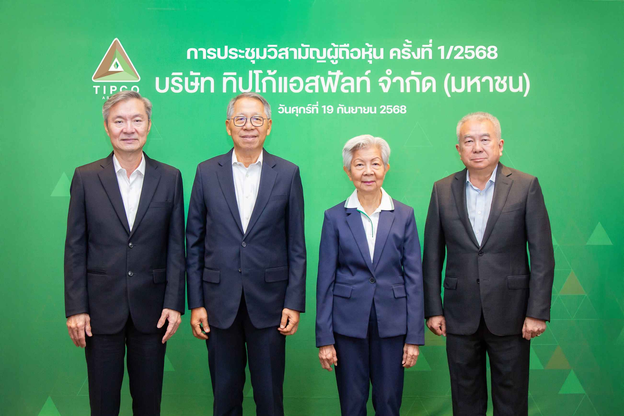 TASCO จัดประชุมวิสามัญผู้ถือหุ้น  พร้อมแต่งตั้ง “นายศุภชัย ปัญญาวัฒโน” เป็นกรรมการบริษัทท่านใหม่