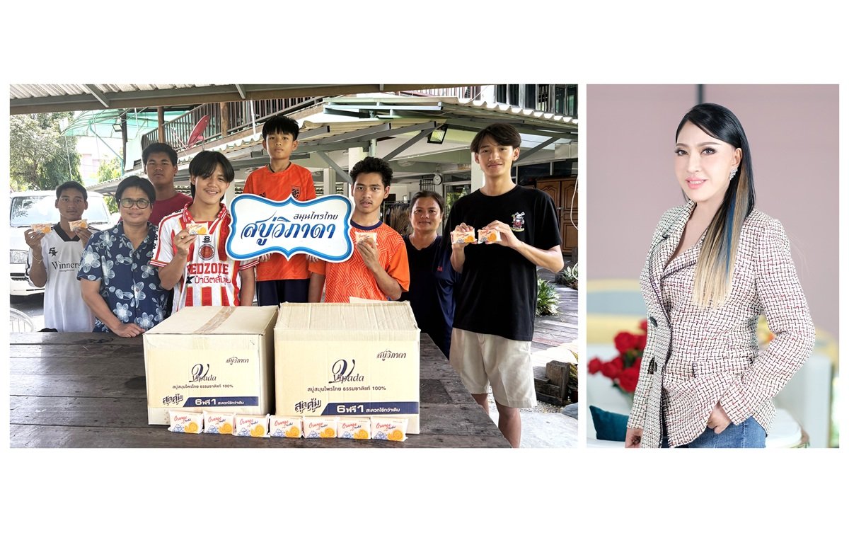 วีเอส 09 ออริจินอลเฮิร์บมอบสบู่วิภาดา  ให้กับเด็ก ๆ ที่บ้านสวนเมอร์ซี่เขตสะพานสูง