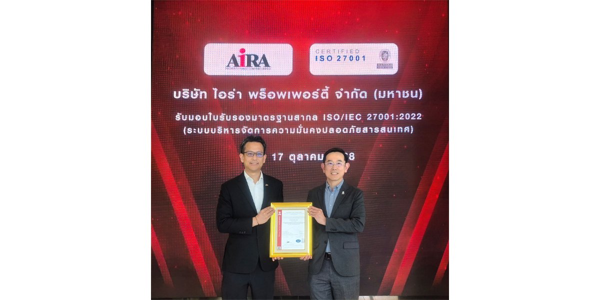 “ไอร่า พร็อพเพอร์ตี้” คว้ามาตรฐาน ISO/IEC 27001
