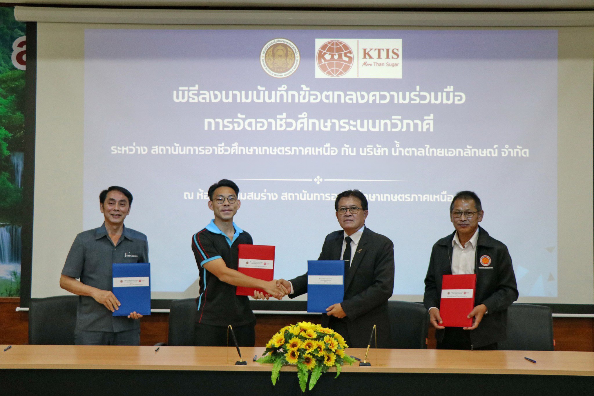 กลุ่ม KTIS ทำข้อตกลงทวิภาคีร่วมกับสถาบันอาชีวศึกษาเกษตรภาคเหนือ สร้างโอกาสนักศึกษาเพิ่มประสบการณ์