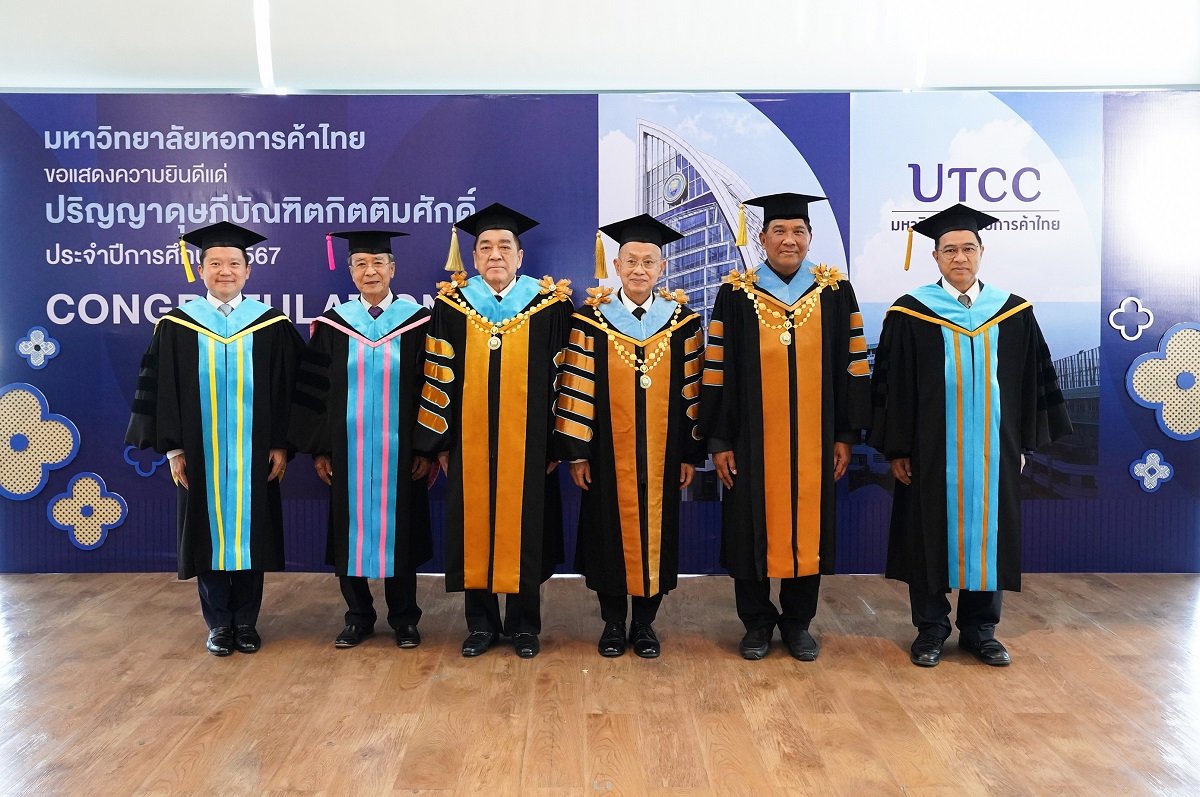 ม.หอการค้าไทย (UTCC) มอบปริญญาดุษฎีบัณฑิตกิตติมศักดิ์ 3 นักบริหารธุรกิจชั้นนำของประเทศ