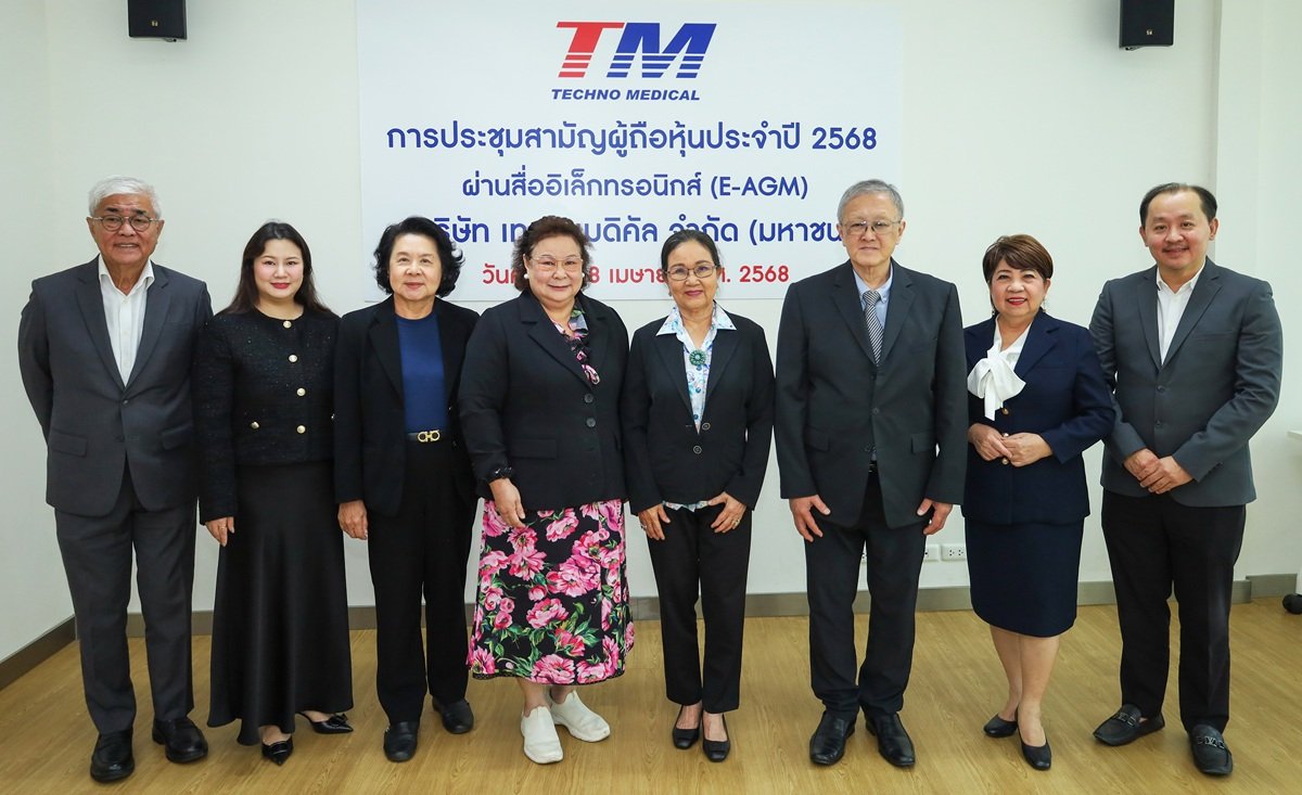 TM จัดประชุมผู้ถือหุ้นประจำปี 2568