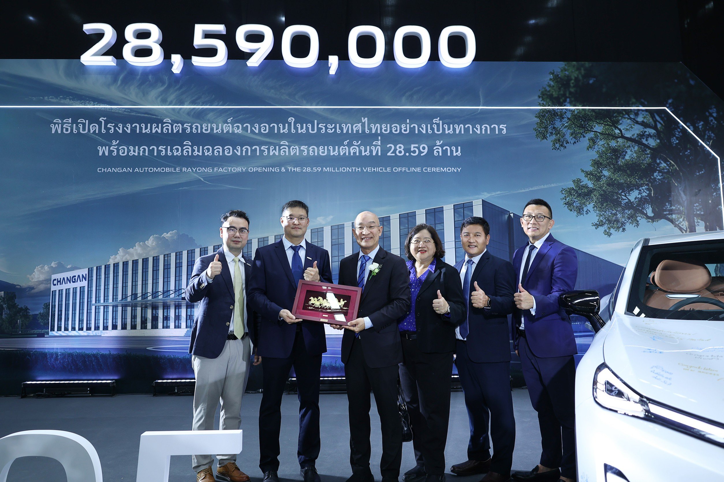 WHAID ร่วมแสดงความยินดีกับ CHANG-AN เปิดโรงงานผลิตรถยนต์พลังงานใหม่ (NEV) ในต่างประเทศแห่งแรก โดยเลือกไทยเป็นฐานการผลิตอย่างเป็นทางการ
