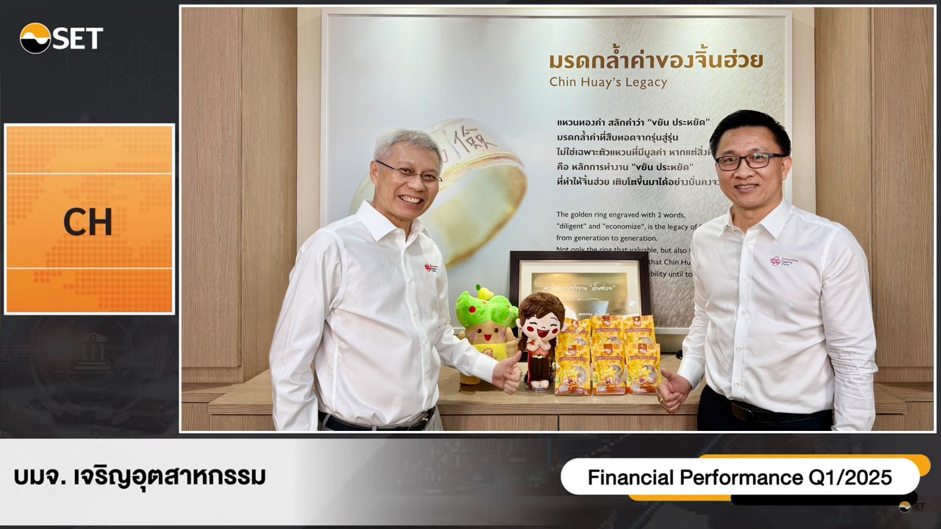 CH โชว์ศักยภาพผ่านงาน Opportunity Day
