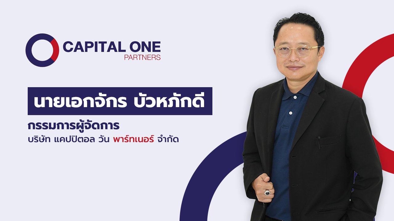 นายเอกจักร บัวหภักดี _0 (1).jpg