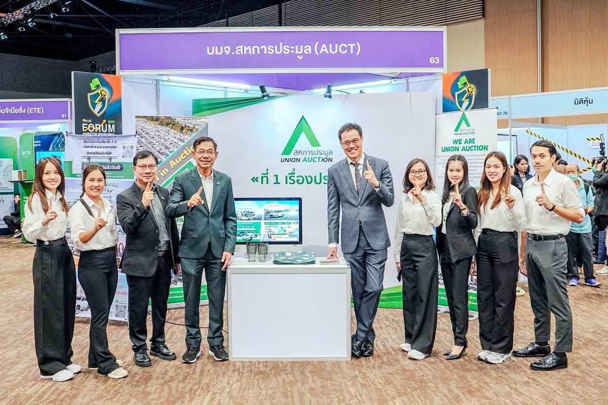 AUCT ร่วมงานพบนักลงทุน “มหกรรมรวมพลังคน mai ครั้งที่ 9”
