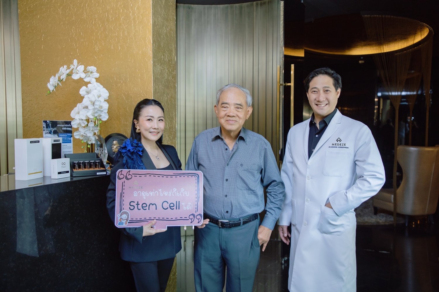 “MEDEZE” ต้อนรับ พลเอกเลิศรัตน์ เก็บสเต็มเซลล์ไขมัน วางแผนสุขภาพระยะยาว