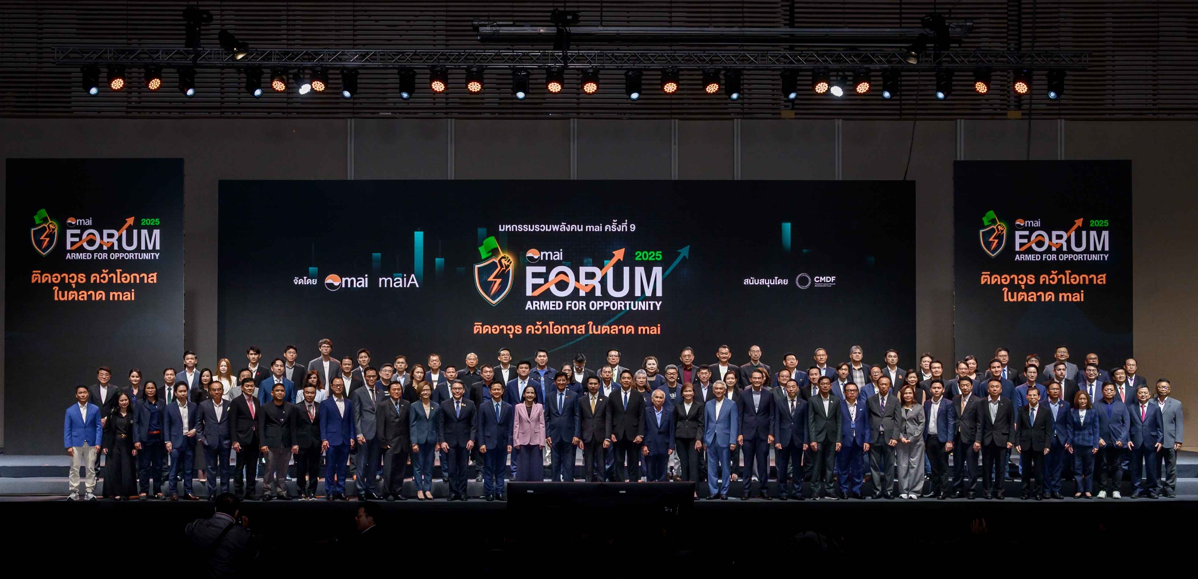 mai จัดงาน mai FORUM 2025