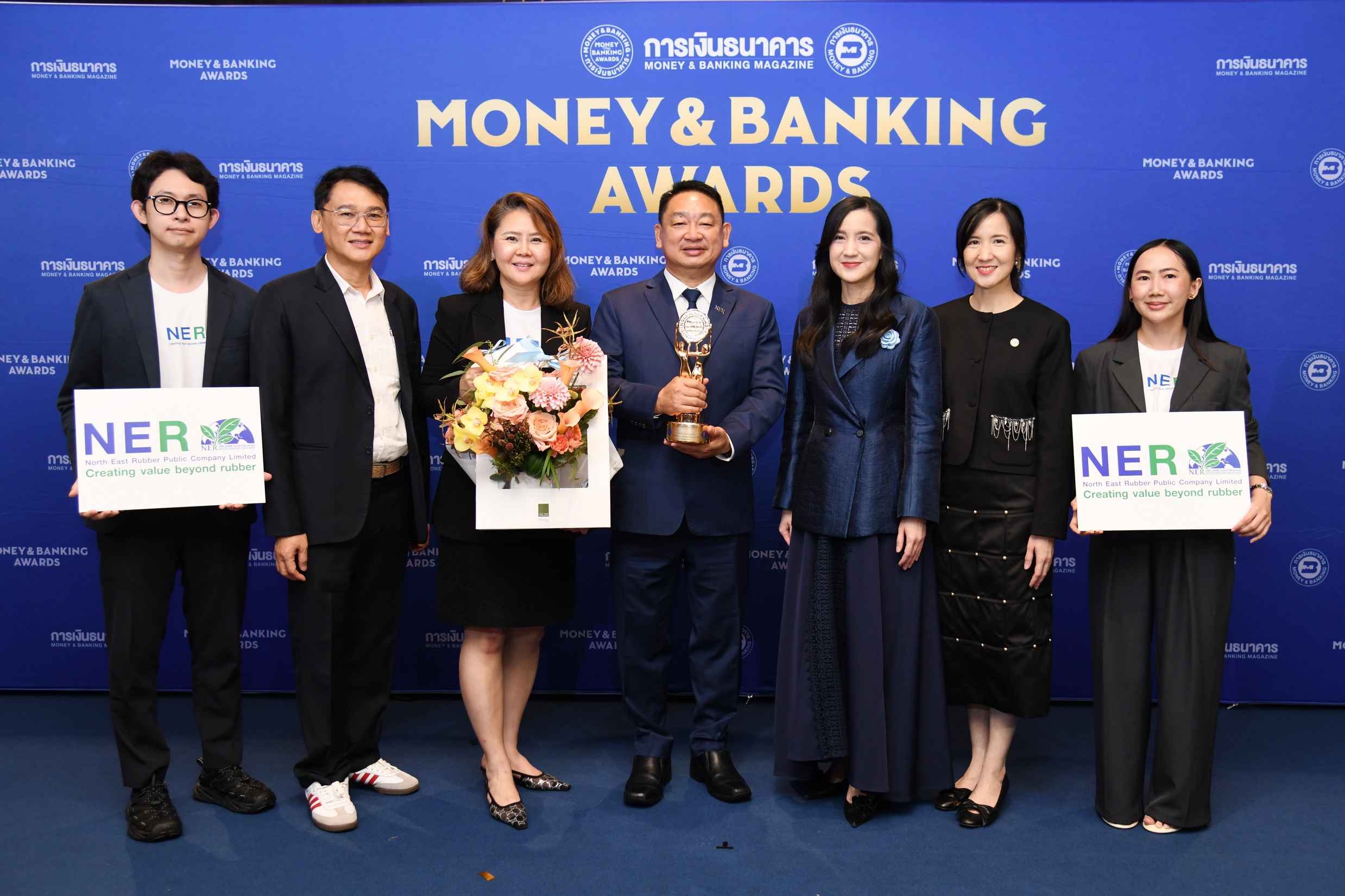 NER คว้ารางวัล บริษัทยอดเยี่ยมแห่งปี Money & Banking Awards 2025 ตอกย้ำความสำเร็จมุ่งสร้างผลตอบแทนอย่างยั่งยืน